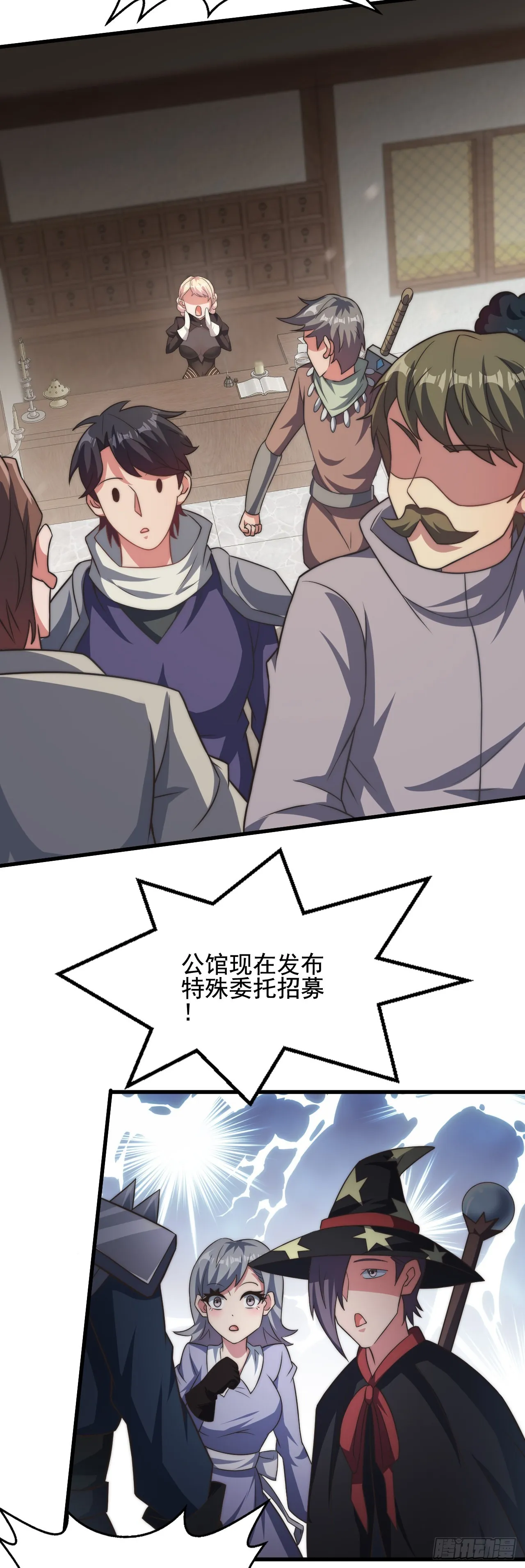 第三十一话：我想赌一把 第38页