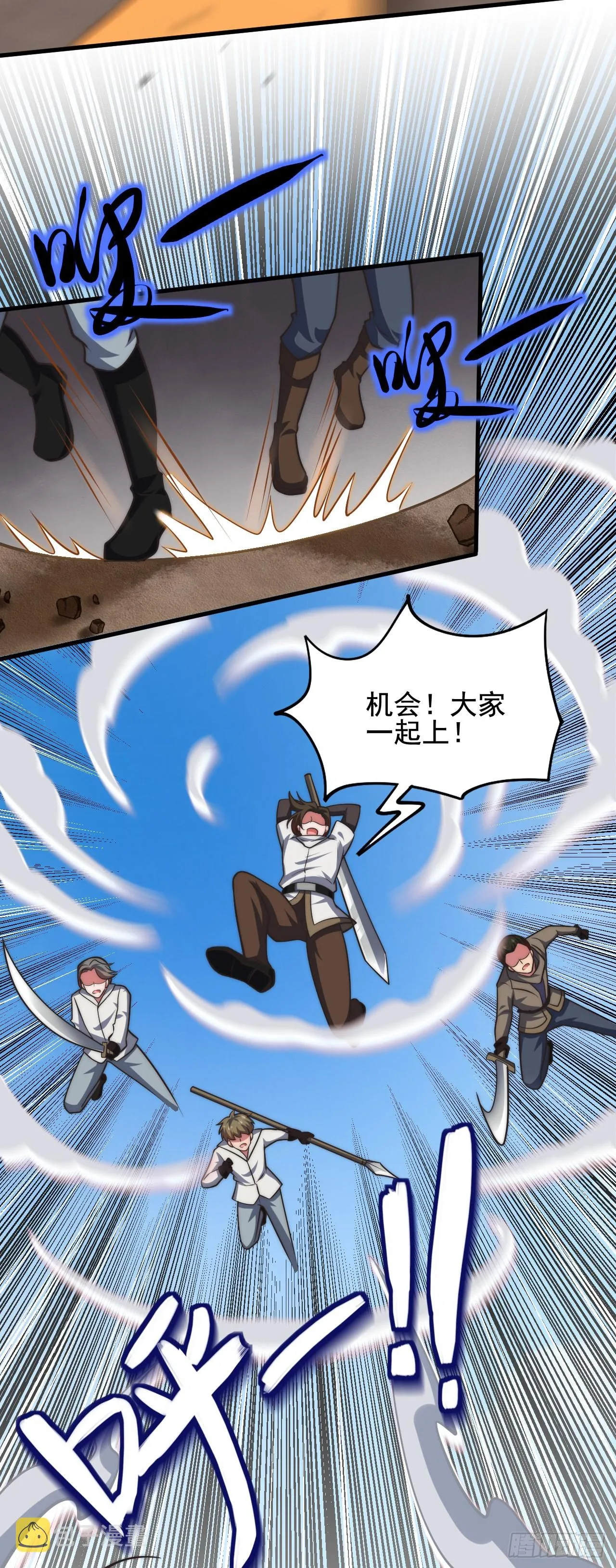 第三十二话：1 VS ALL 第6页