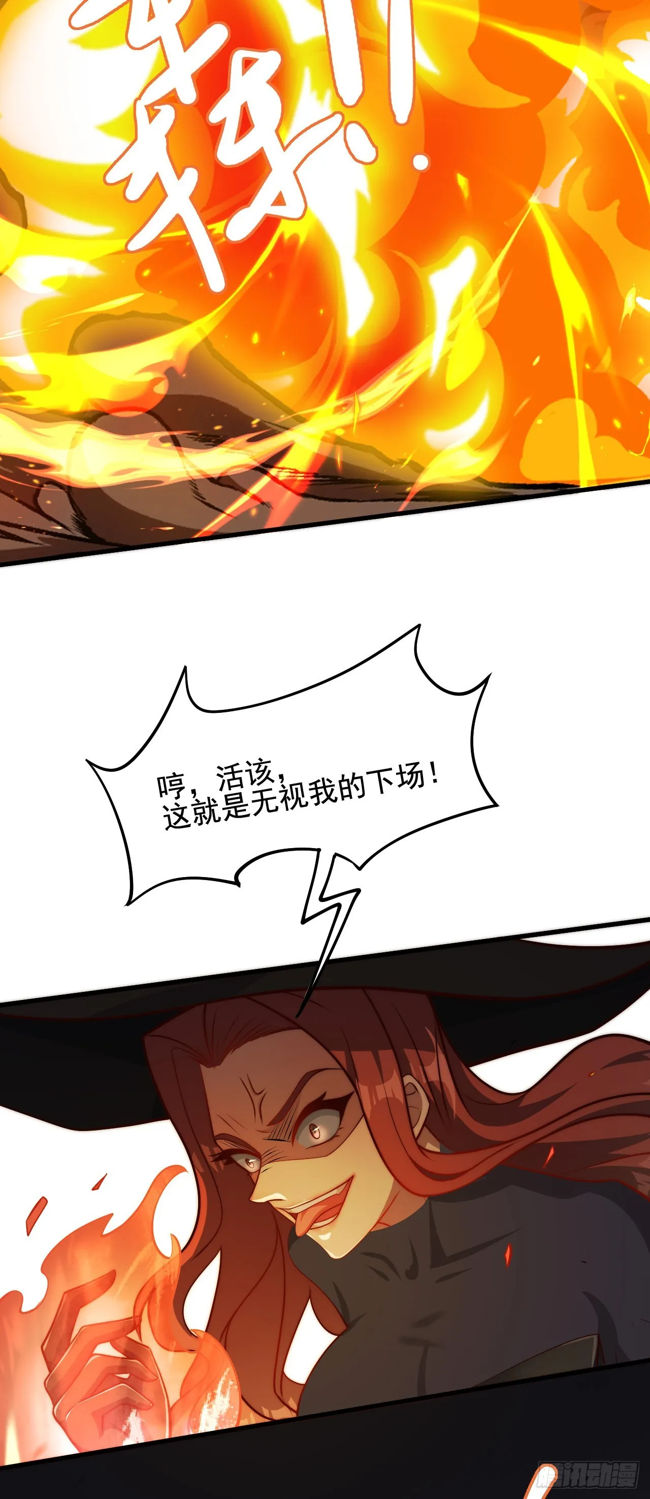 第三十二话：1 VS ALL 第26页