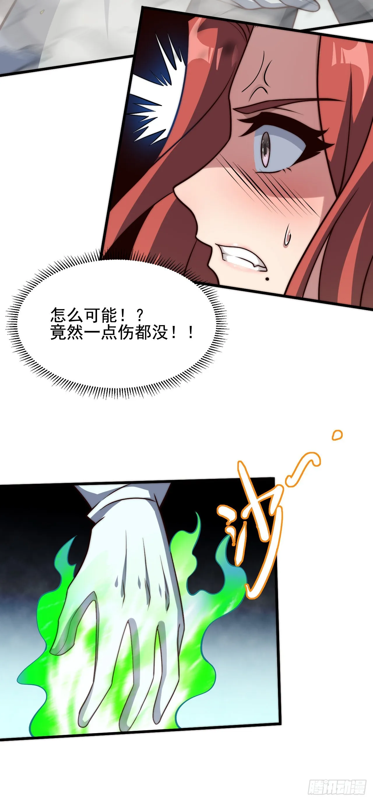 第三十二话：1 VS ALL 第28页