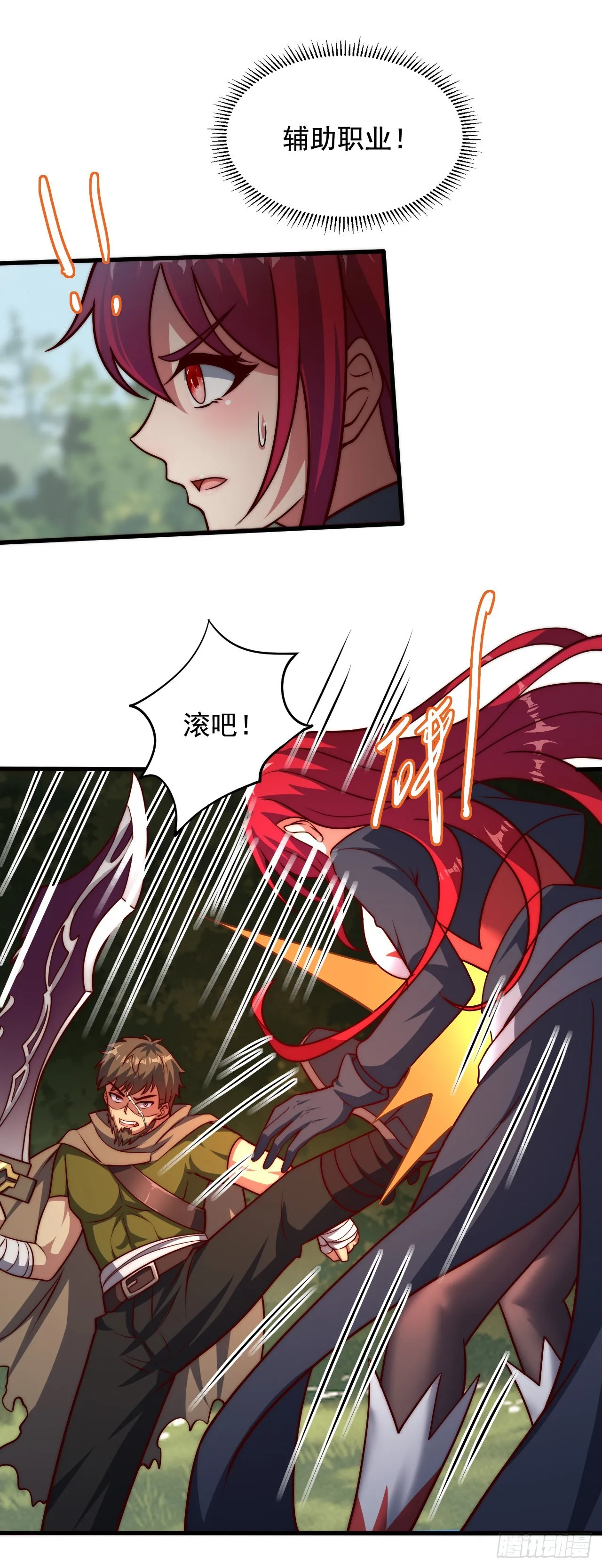 第三十二话：1 VS ALL 第37页