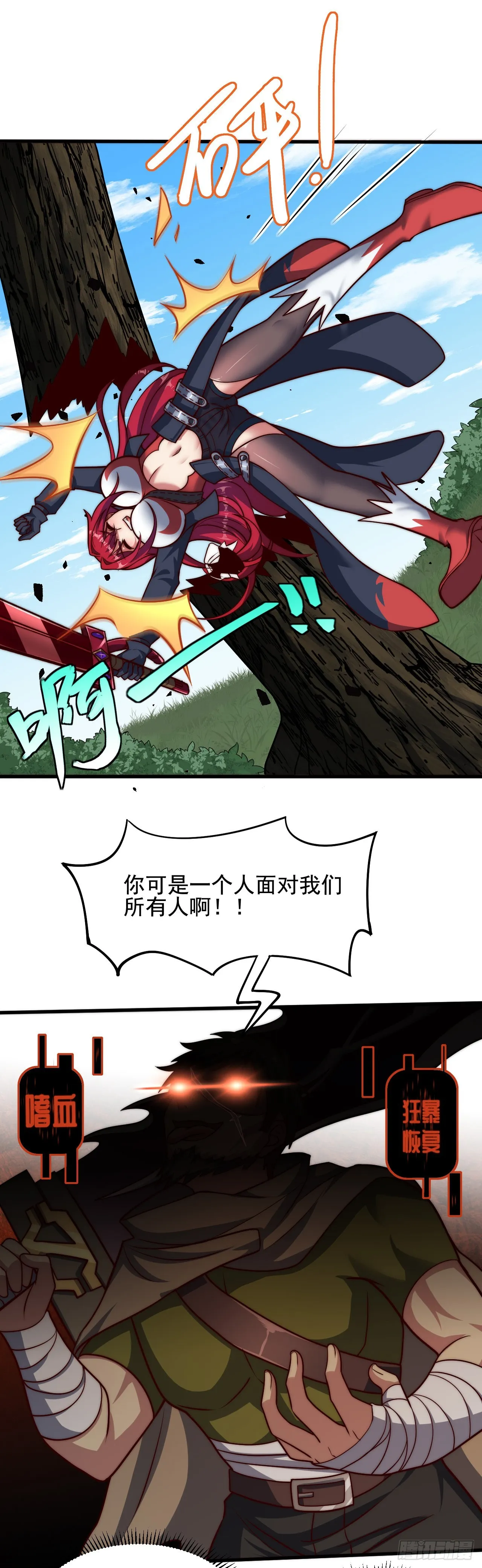 第三十二话：1 VS ALL 第38页