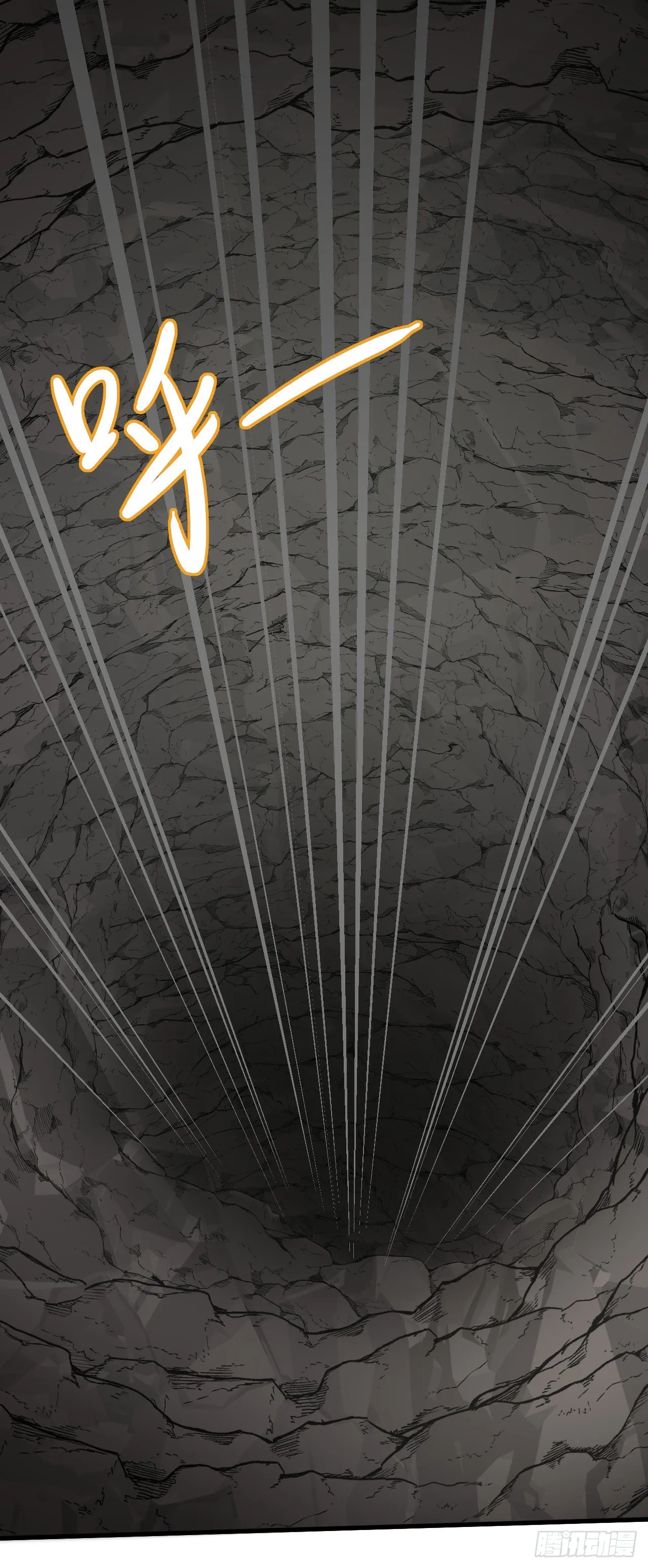 第三十三话：一击 第5页