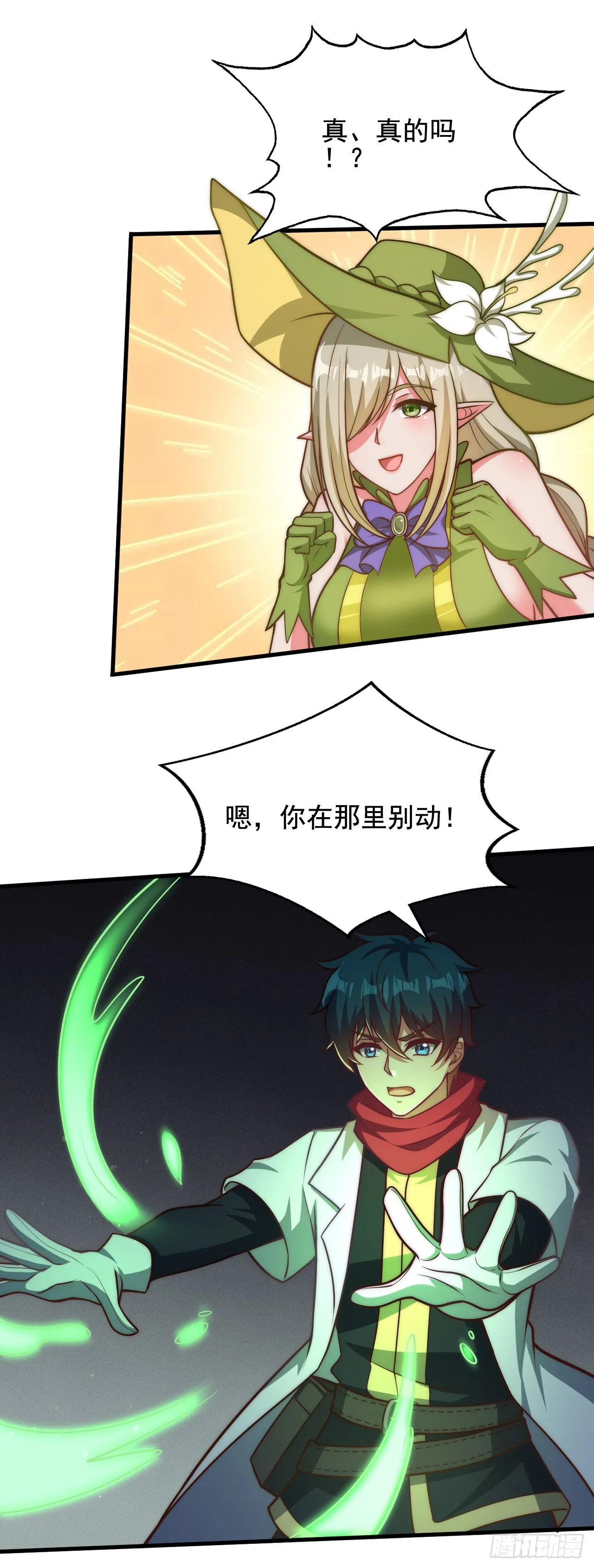 第三十三话：一击 第31页