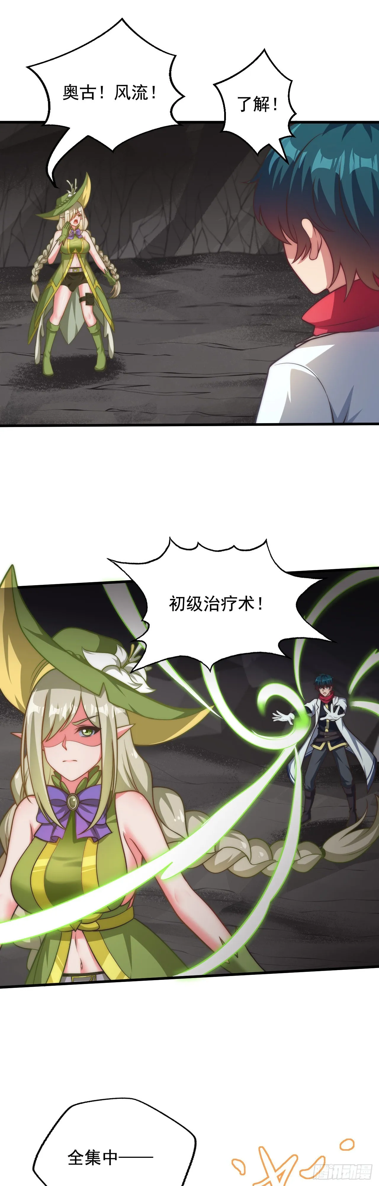第三十三话：一击 第37页