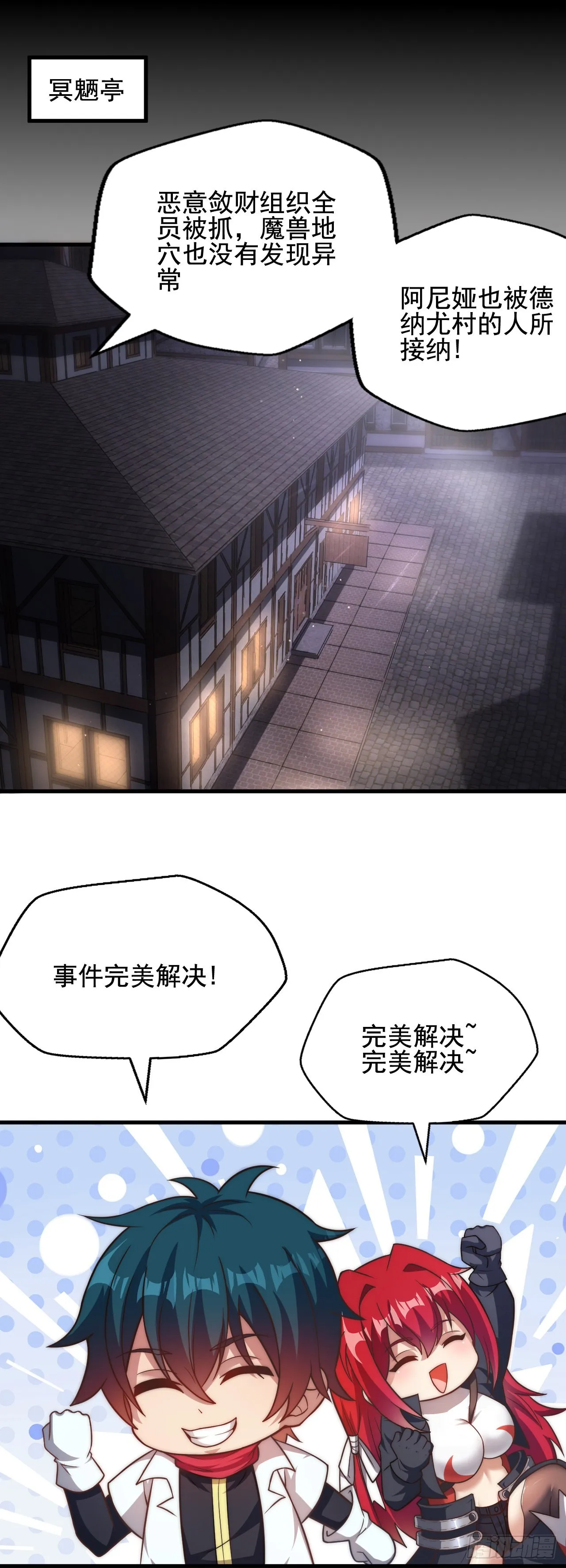 第三十四话：悄然而至的敌人 第9页