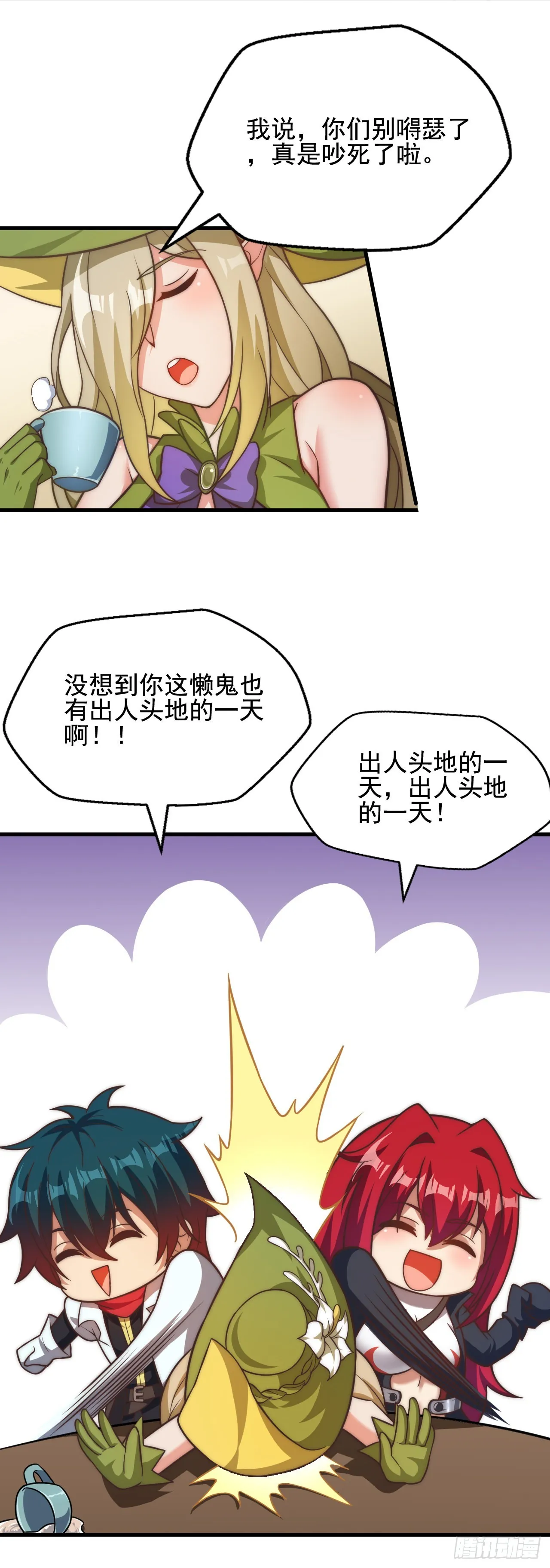 第三十四话：悄然而至的敌人 第10页