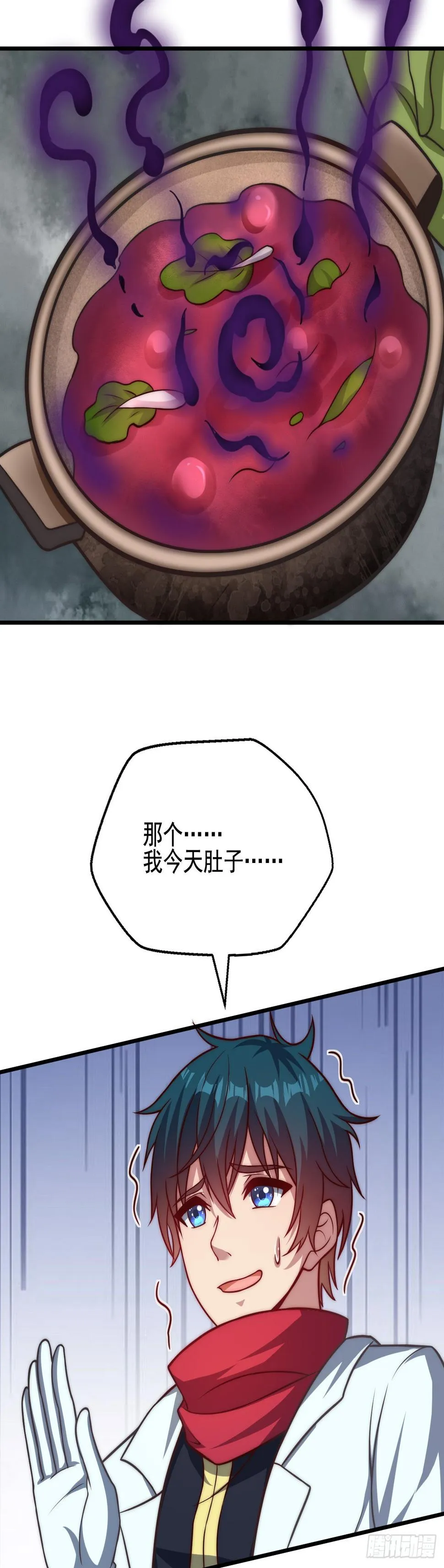 第三十四话：悄然而至的敌人 第20页