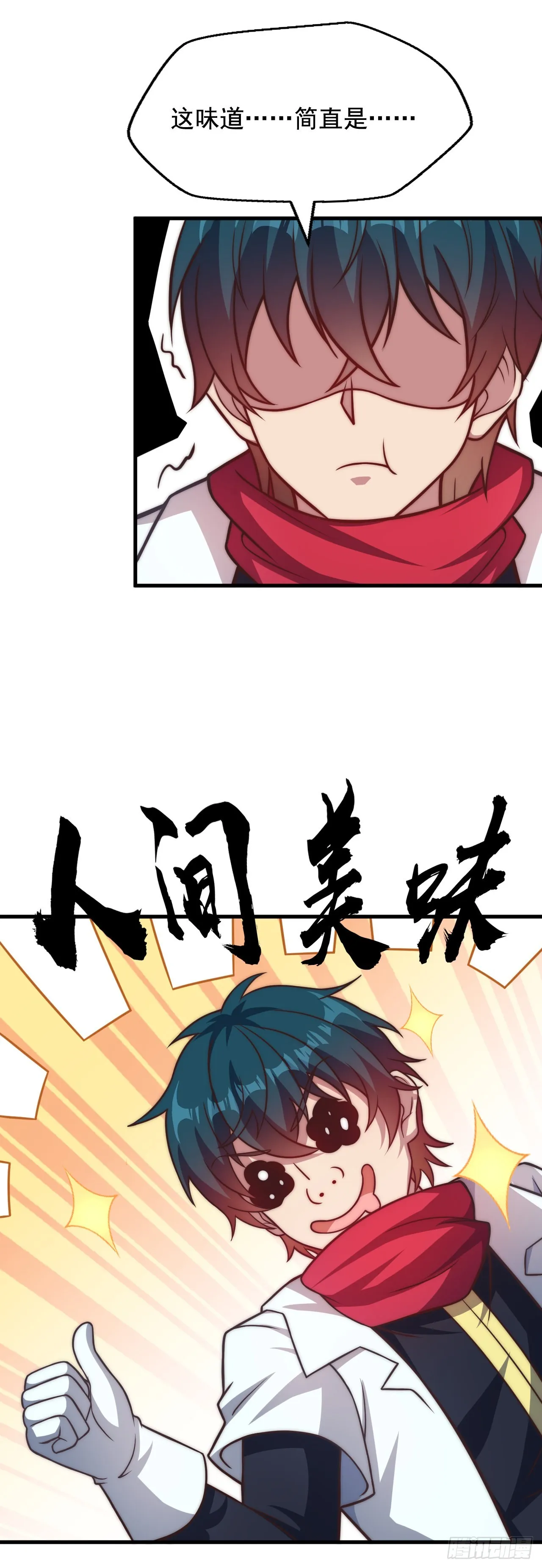 第三十四话：悄然而至的敌人 第23页