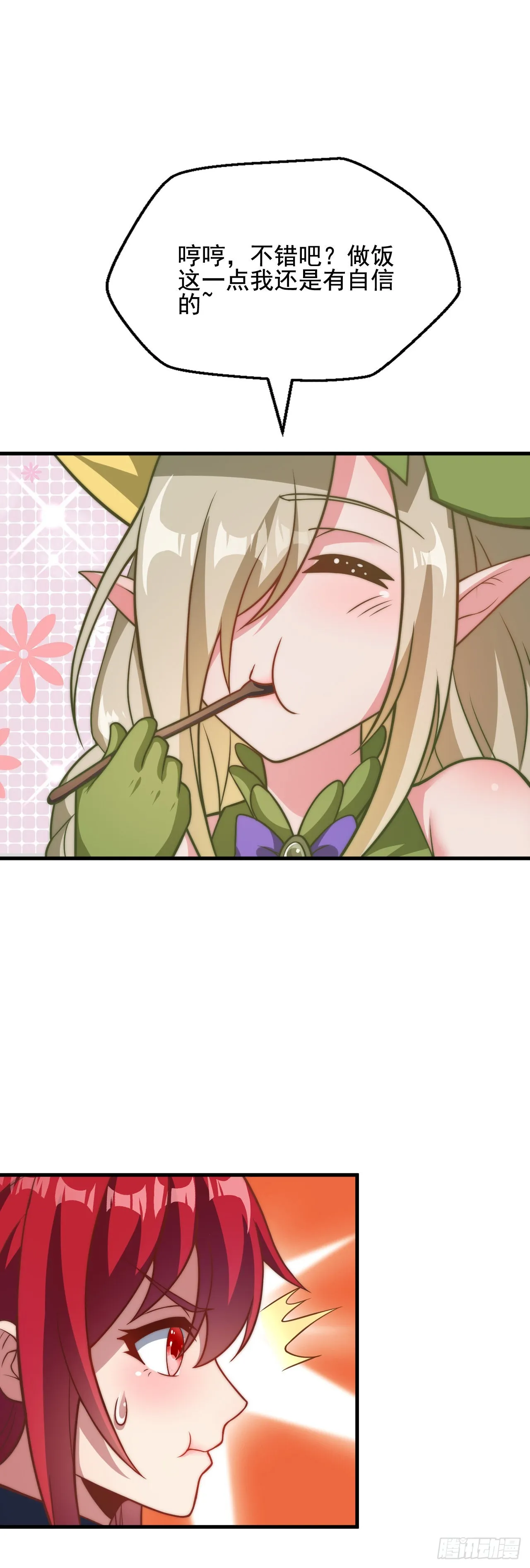 第三十四话：悄然而至的敌人 第27页