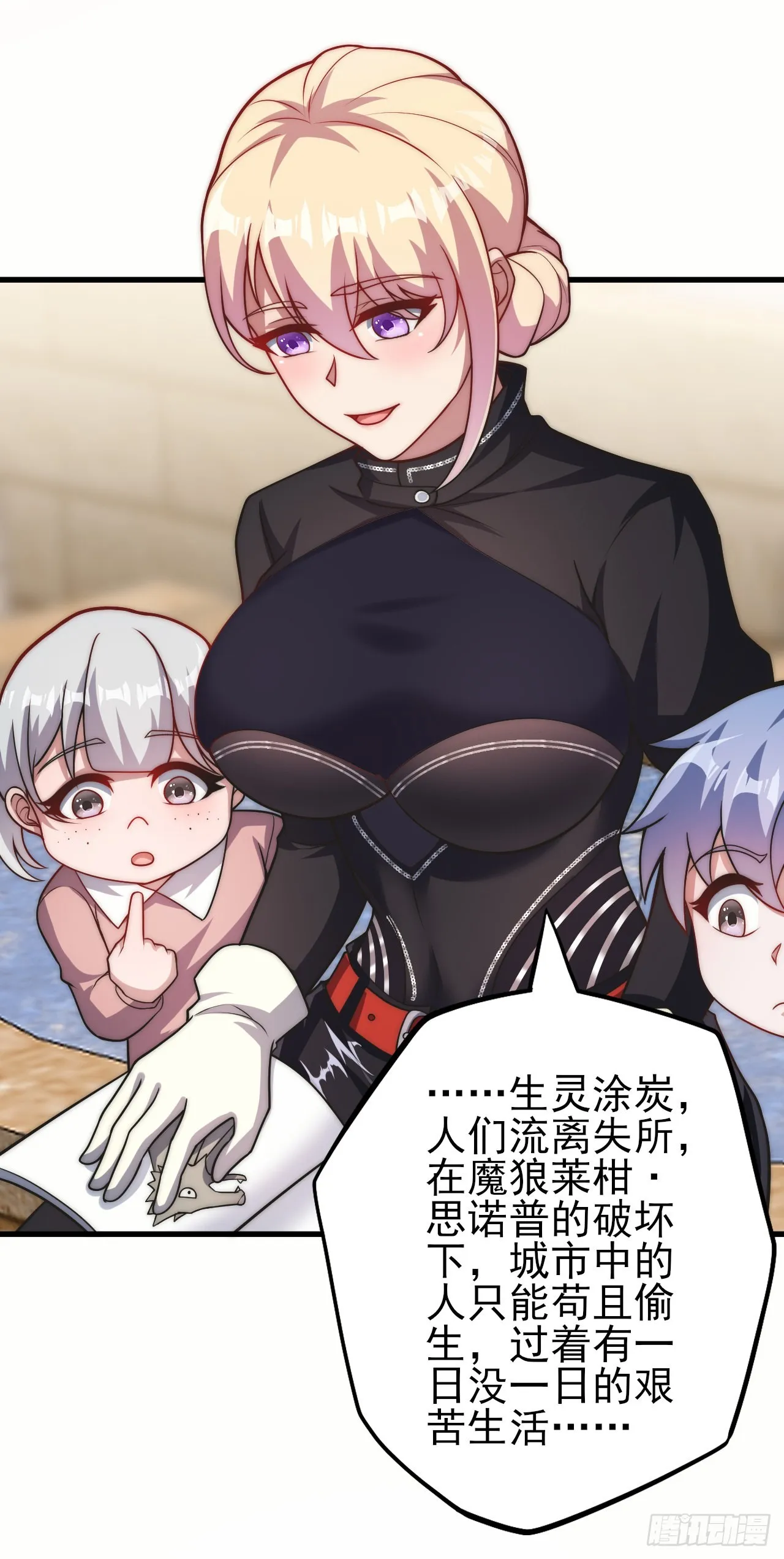 第三十五话：震惊的事实 第5页