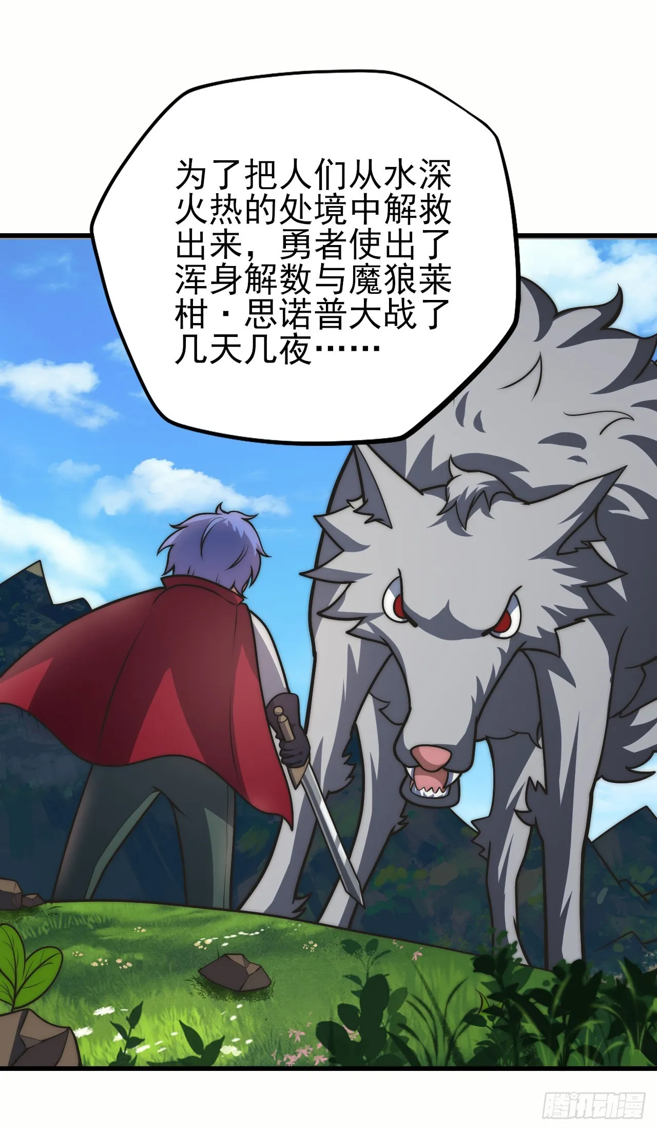 第三十五话：震惊的事实 第8页