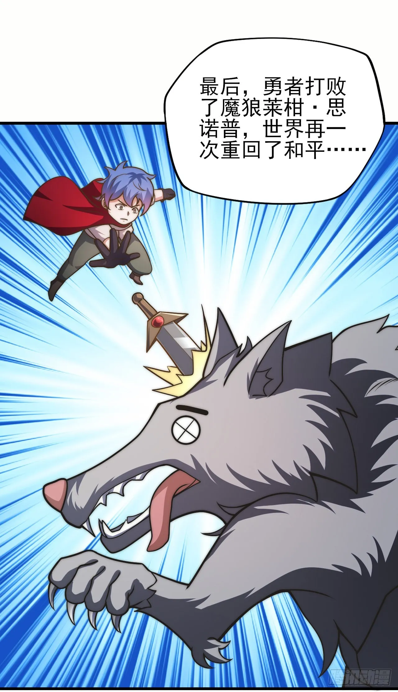 第三十五话：震惊的事实 第9页