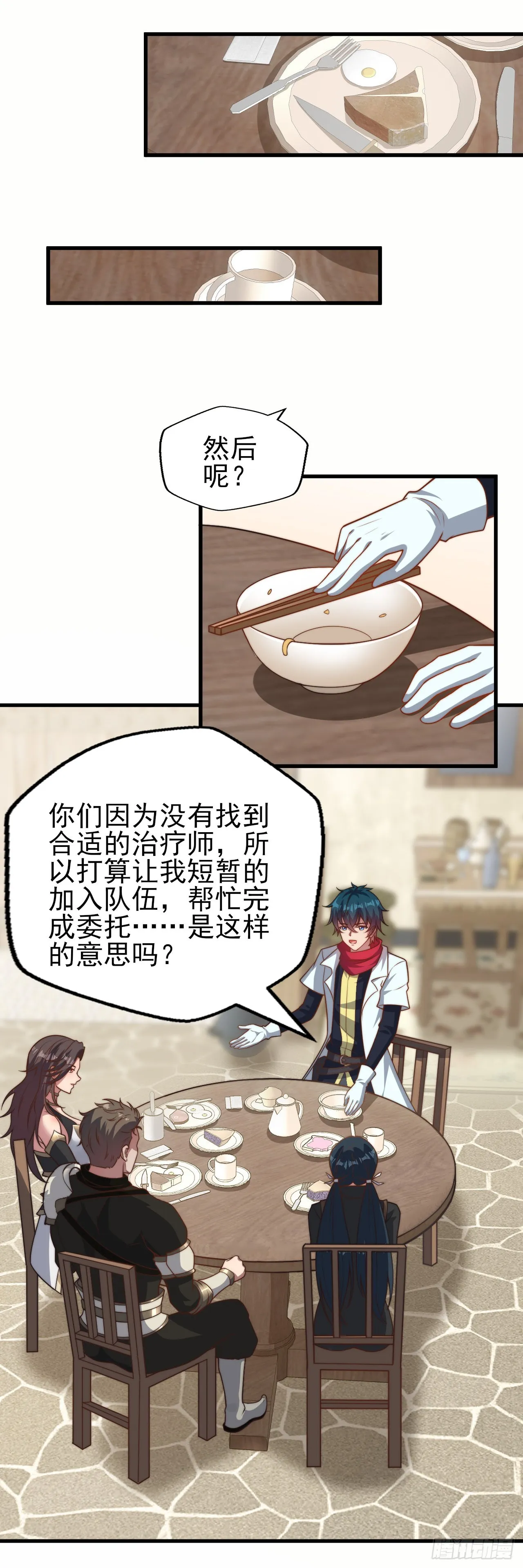 第三十五话：震惊的事实 第25页