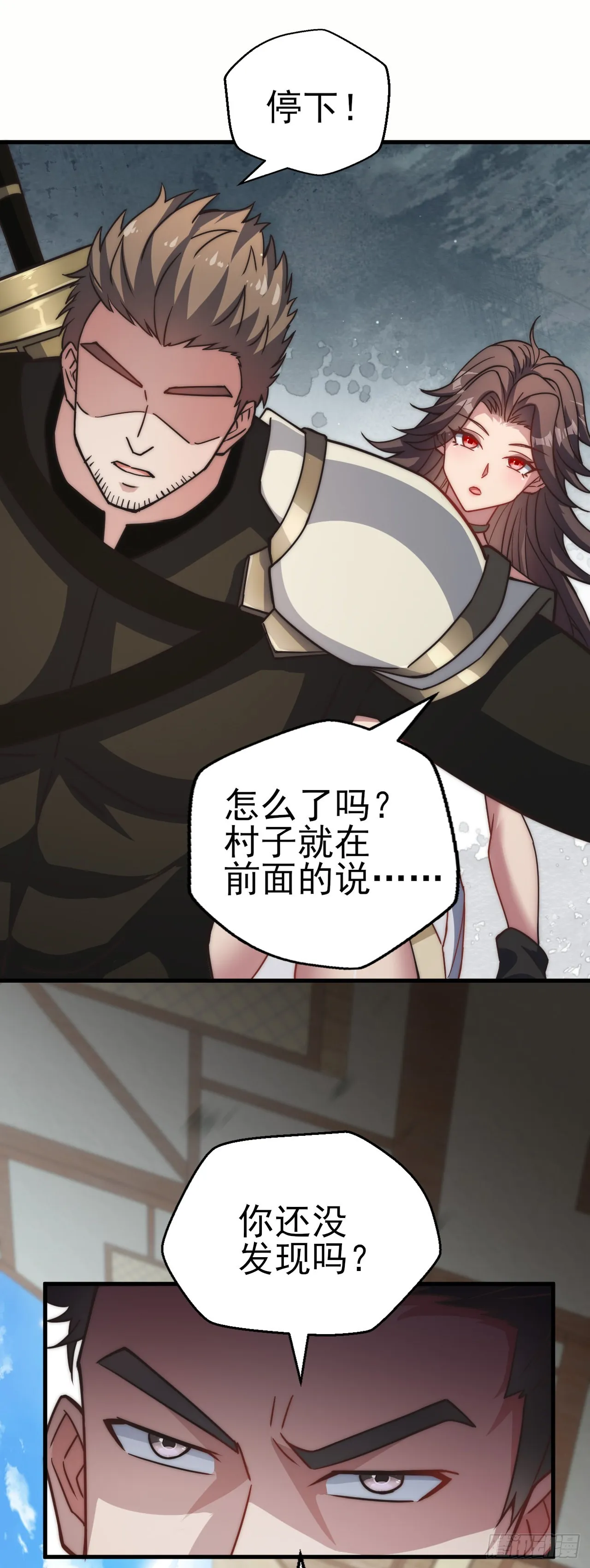 第三十六话：无限 第7页