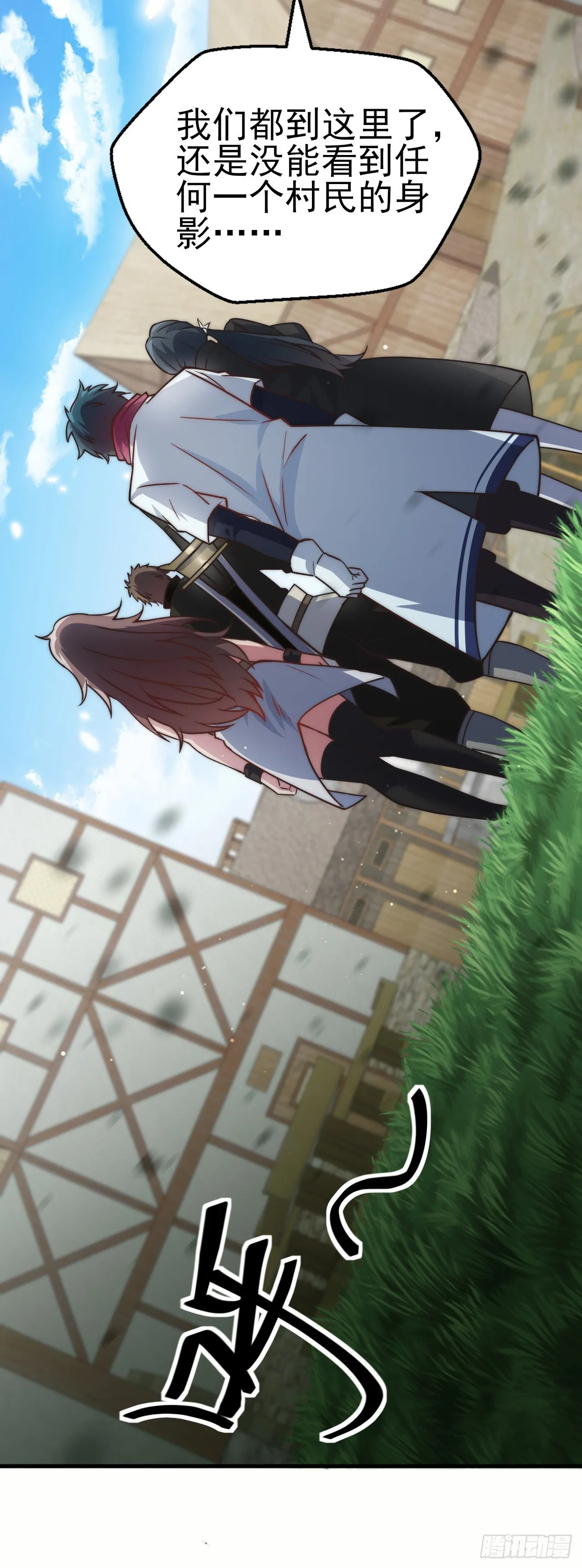 第三十六话：无限 第8页