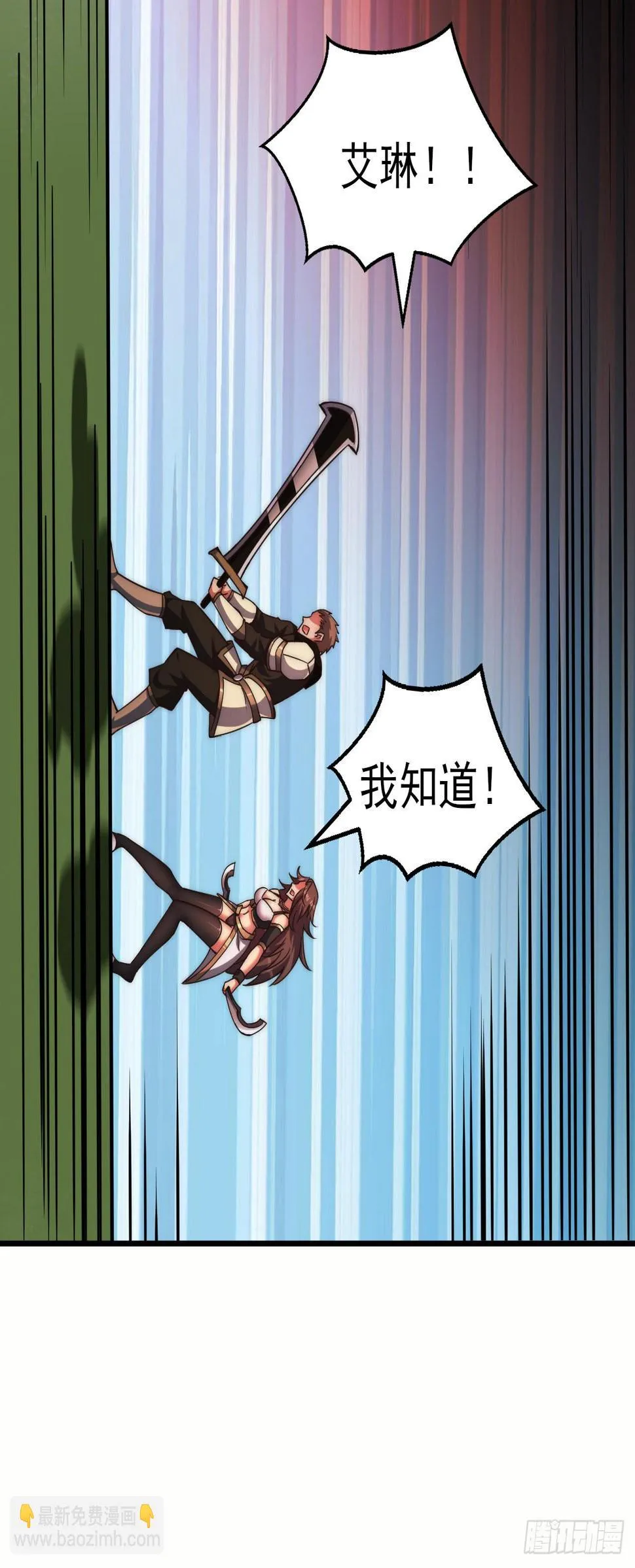 第三十六话：无限 第22页