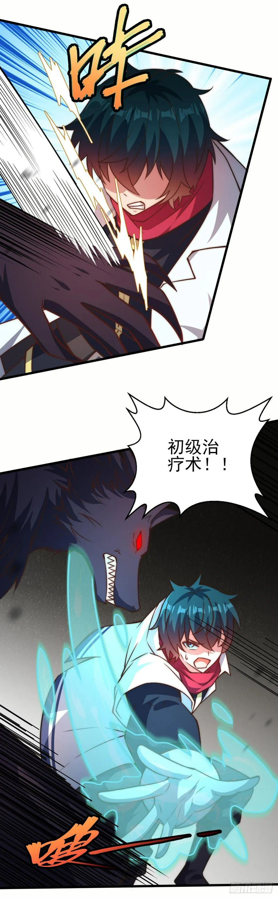第三十六话：无限 第27页