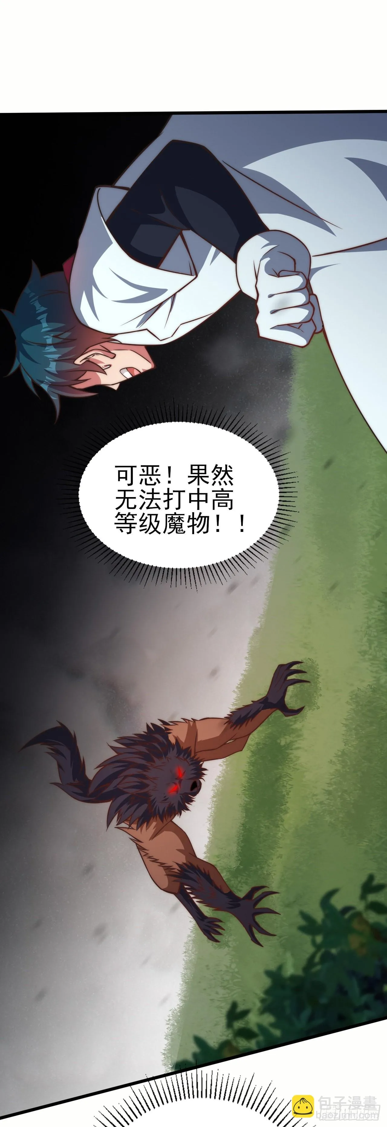 第三十六话：无限 第28页