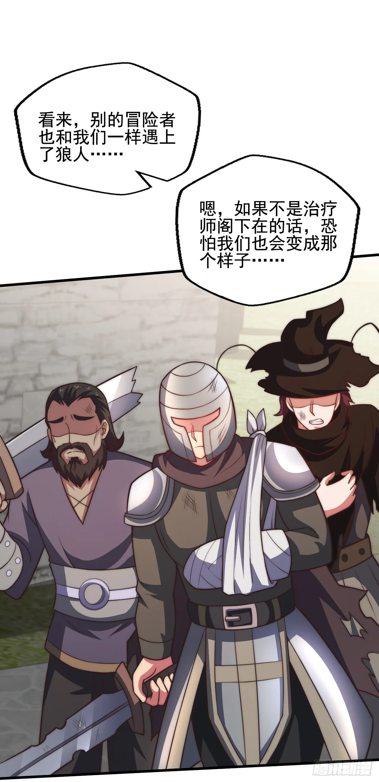 第三十七话：复活的征兆 第20页