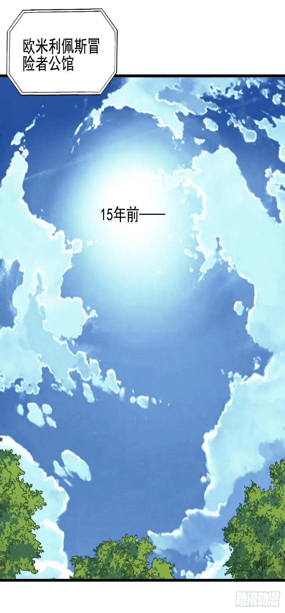 第三十八话：那一天 第3页