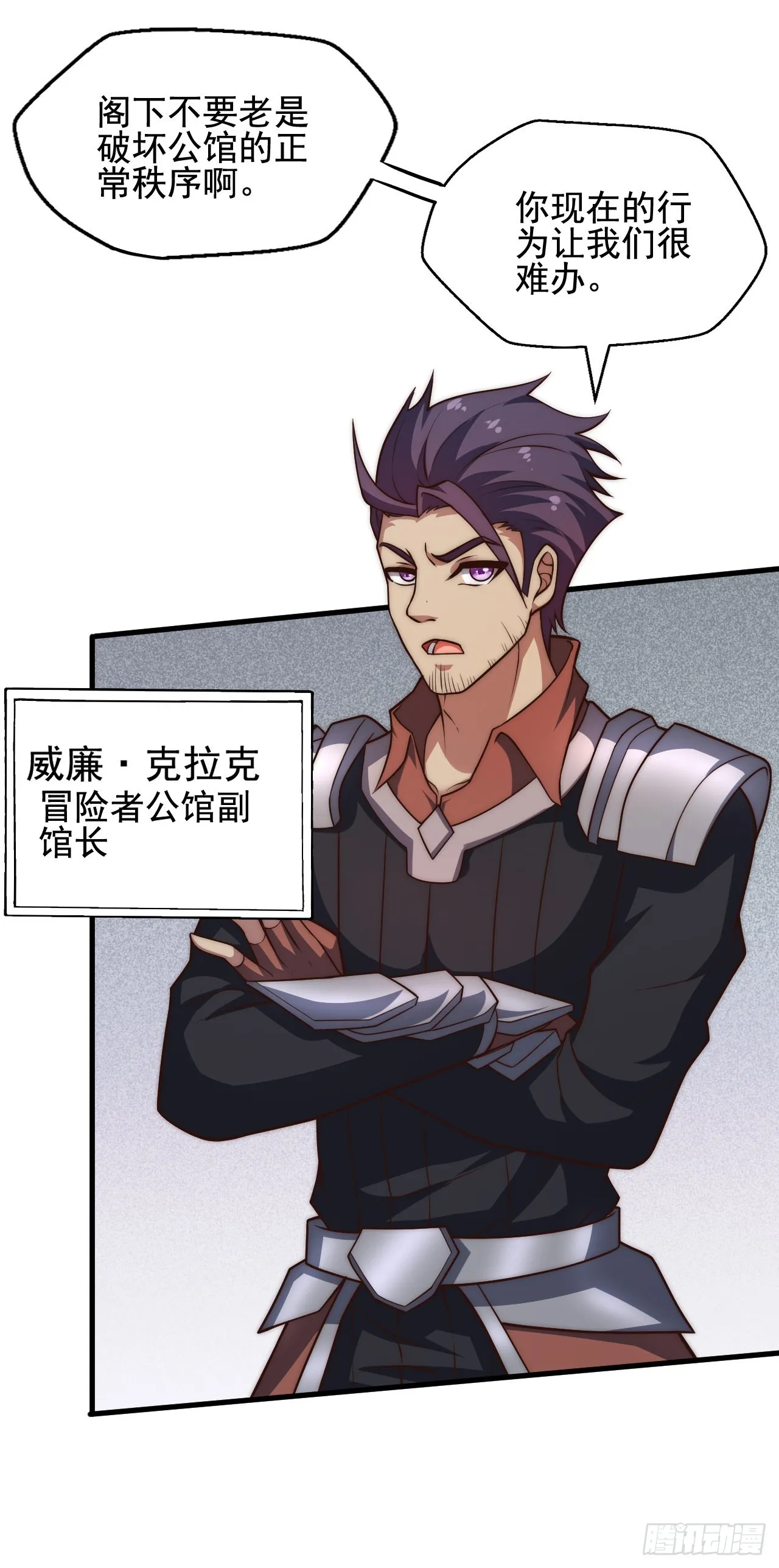 第三十八话：那一天 第4页