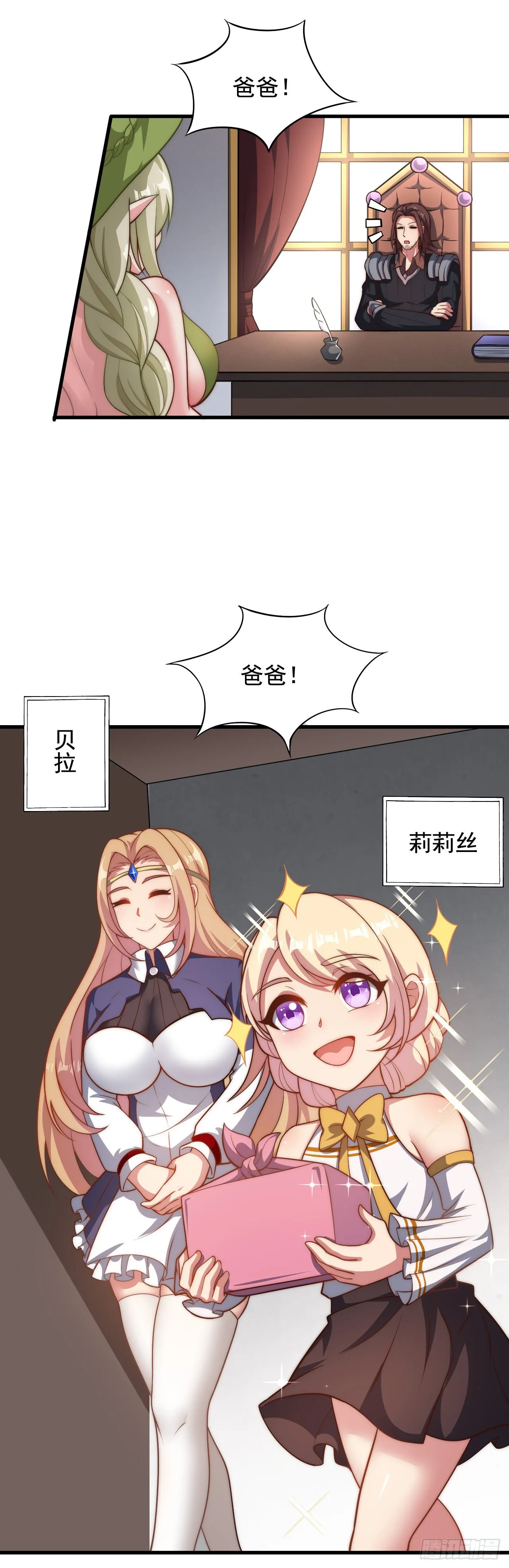 第三十八话：那一天 第9页