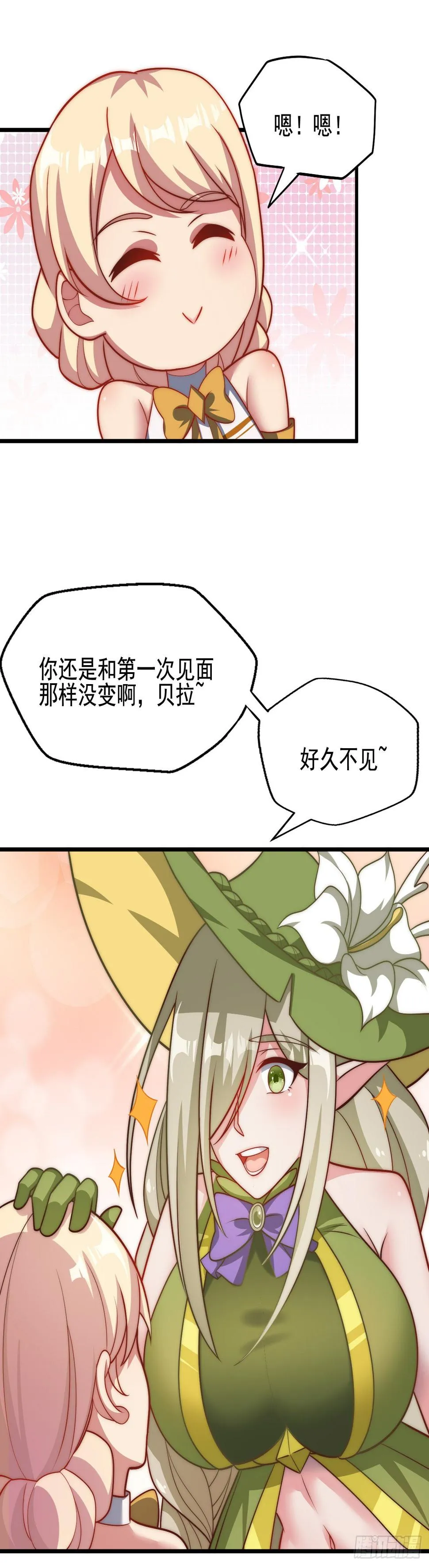 第三十八话：那一天 第12页