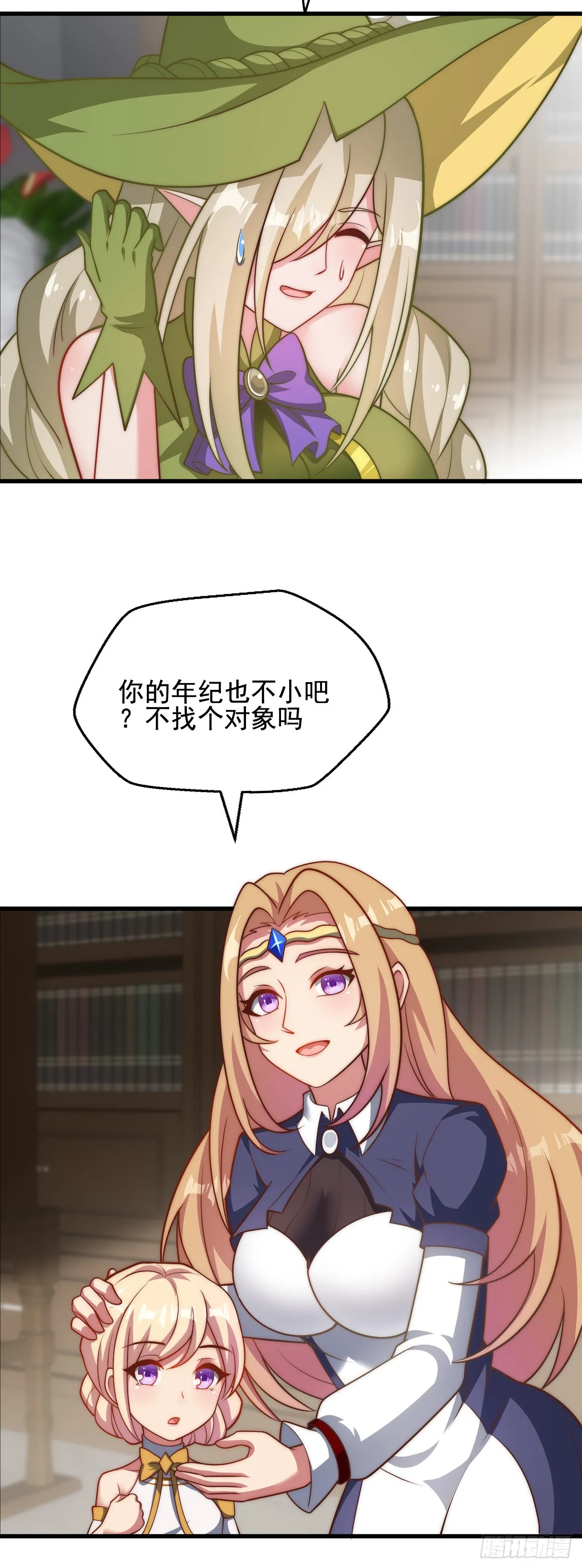 第三十八话：那一天 第14页