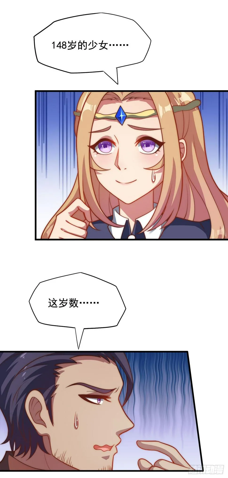 第三十八话：那一天 第16页
