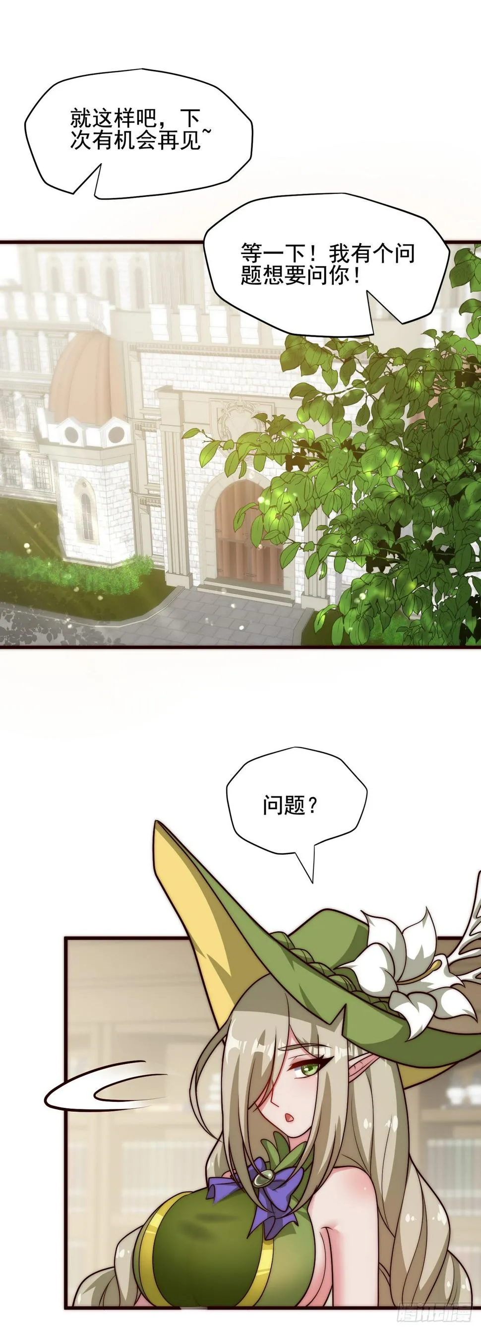 第三十八话：那一天 第18页
