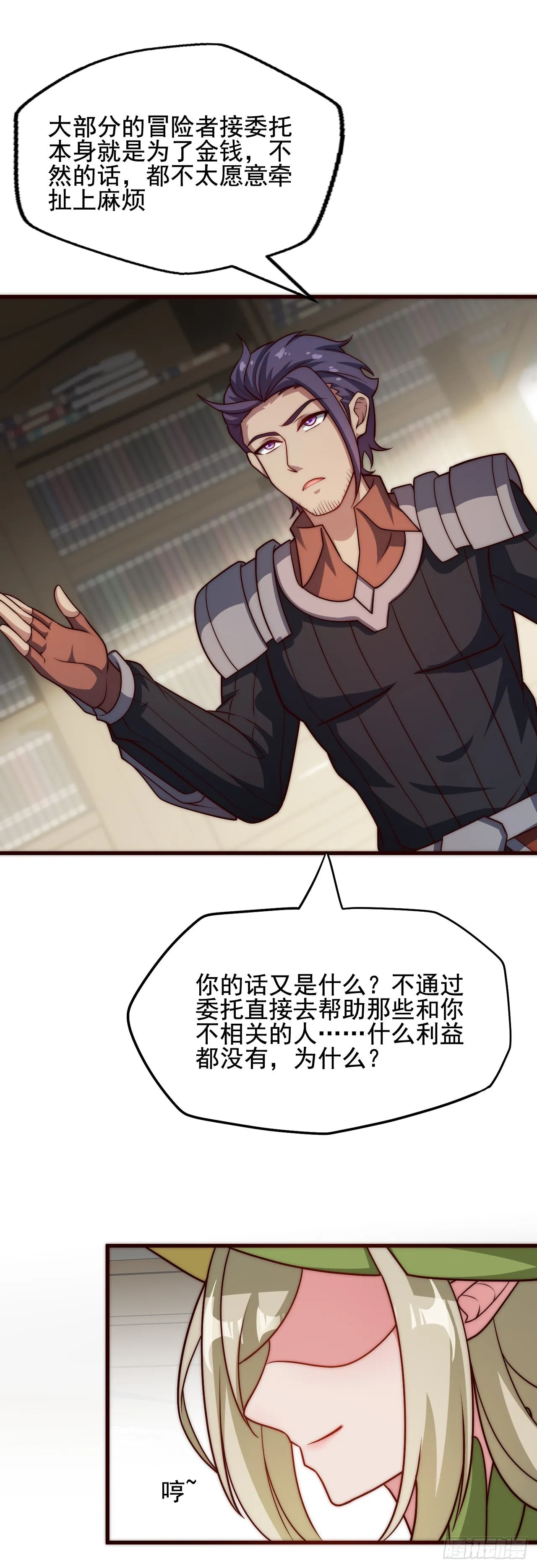 第三十八话：那一天 第19页