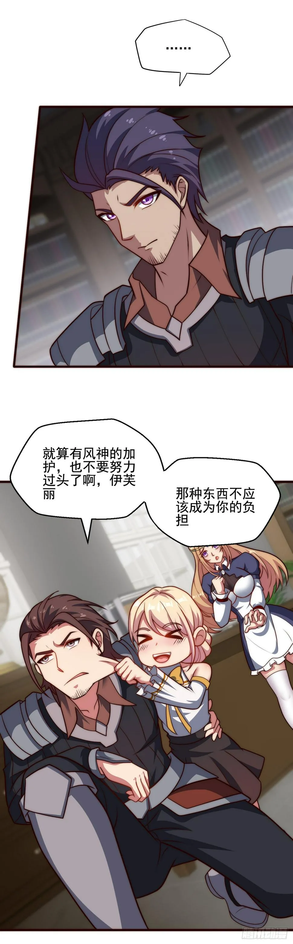 第三十八话：那一天 第21页