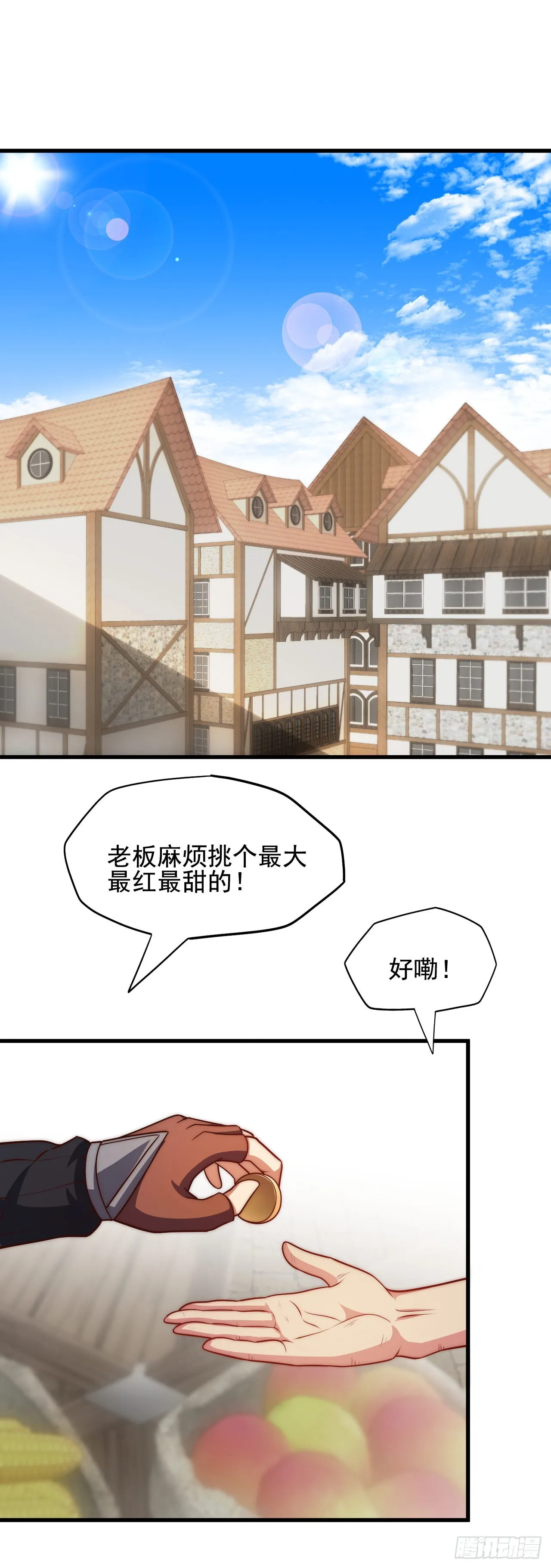 第三十八话：那一天 第23页
