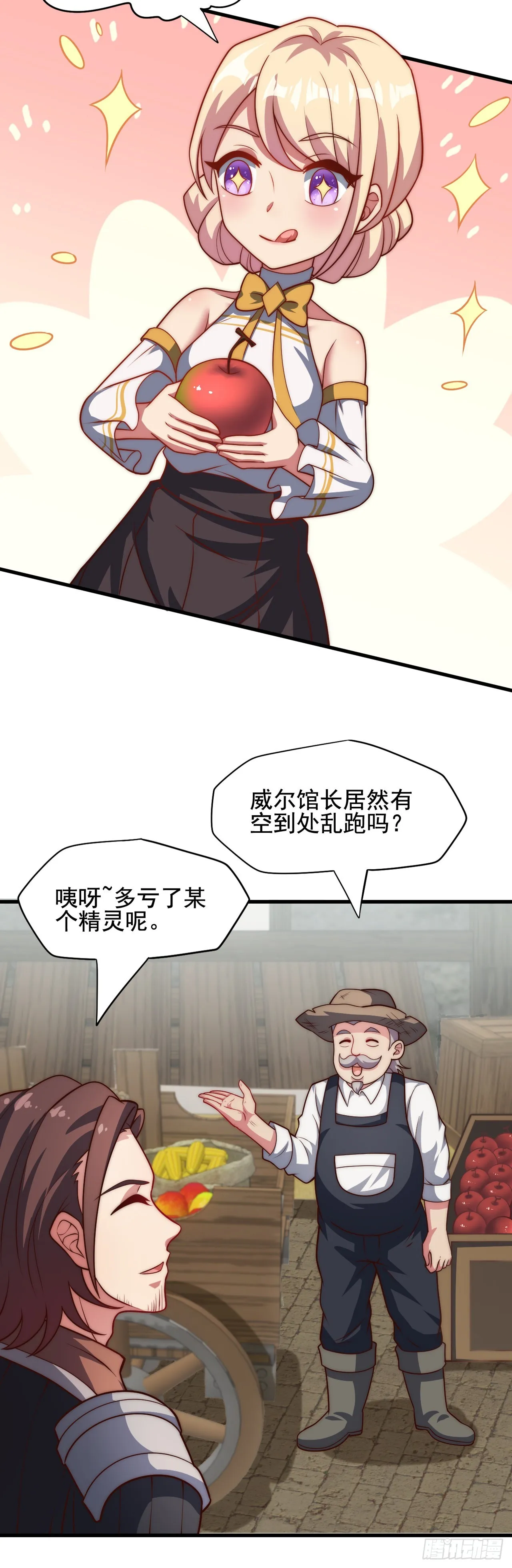 第三十八话：那一天 第25页