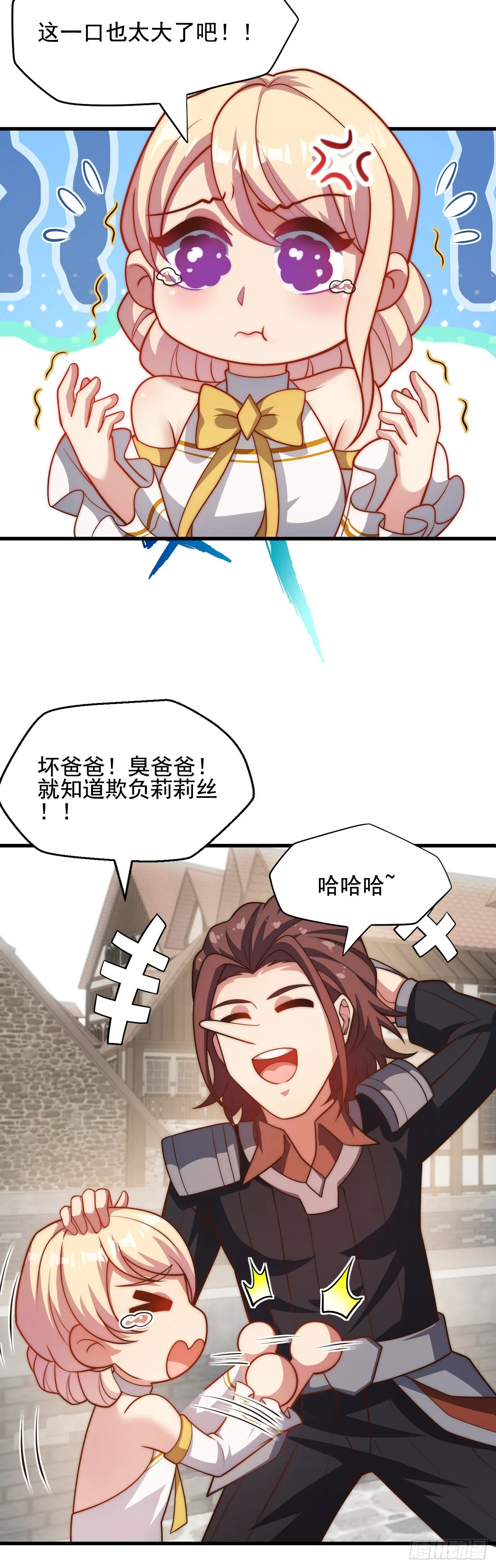 第三十八话：那一天 第31页