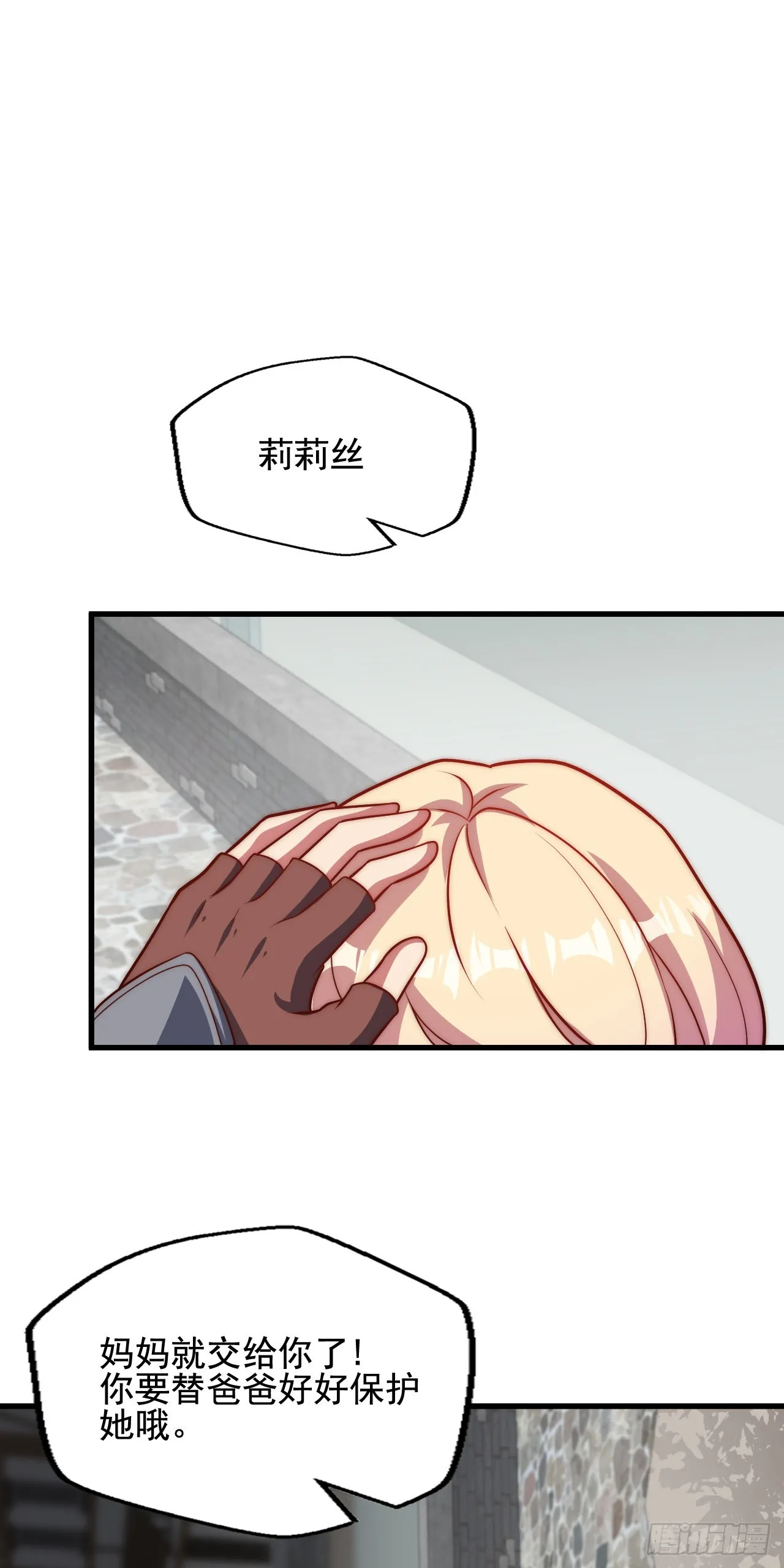 第三十八话：那一天 第41页