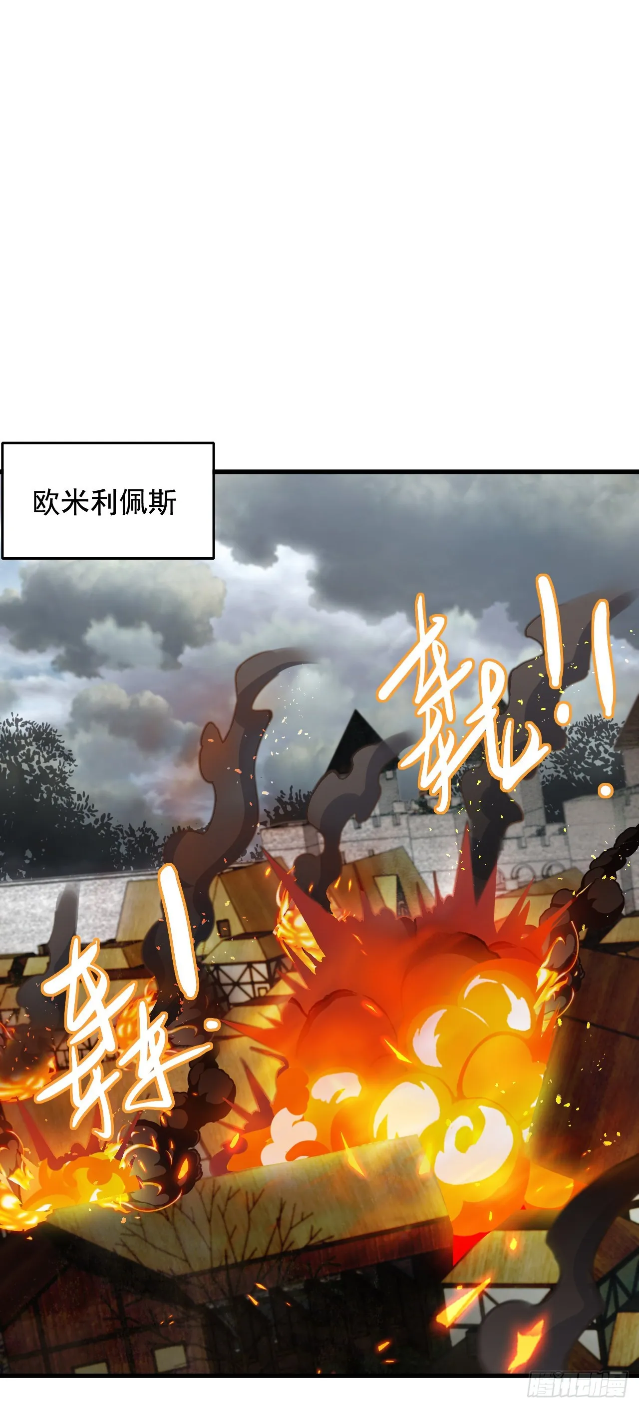 第三十九话：领主级 第3页