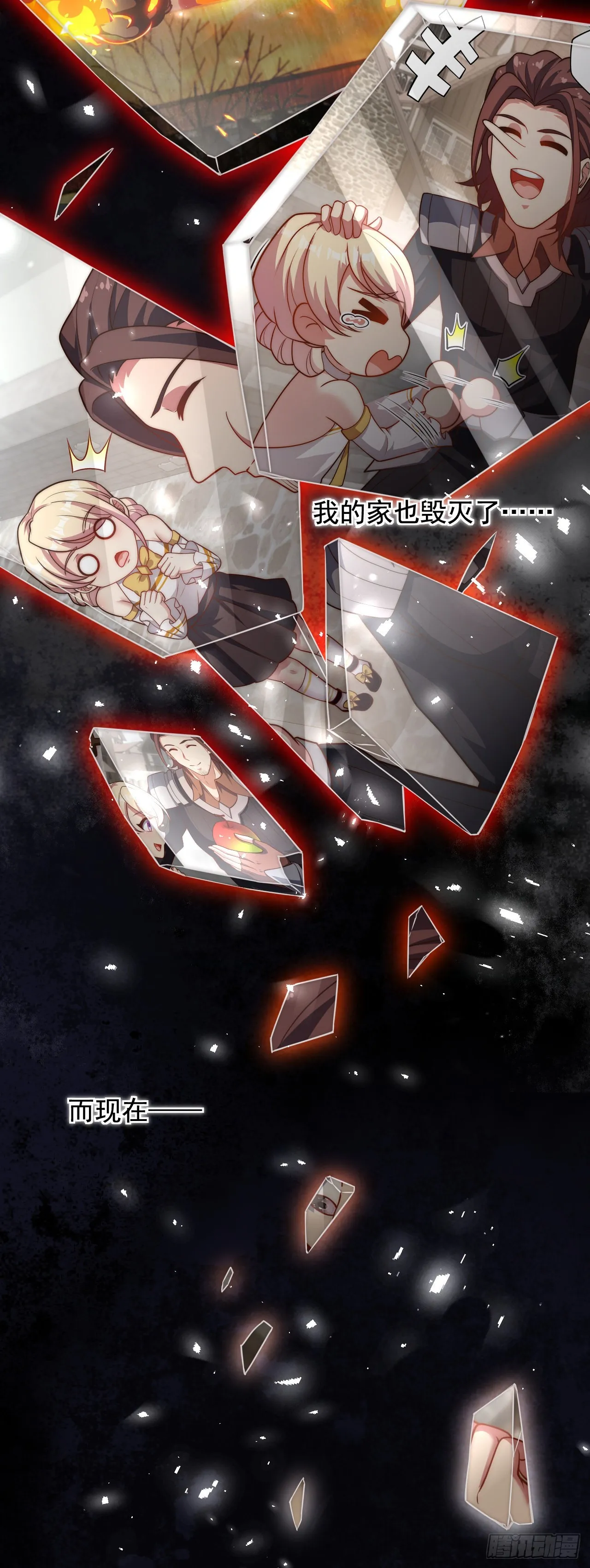 第三十九话：领主级 第16页
