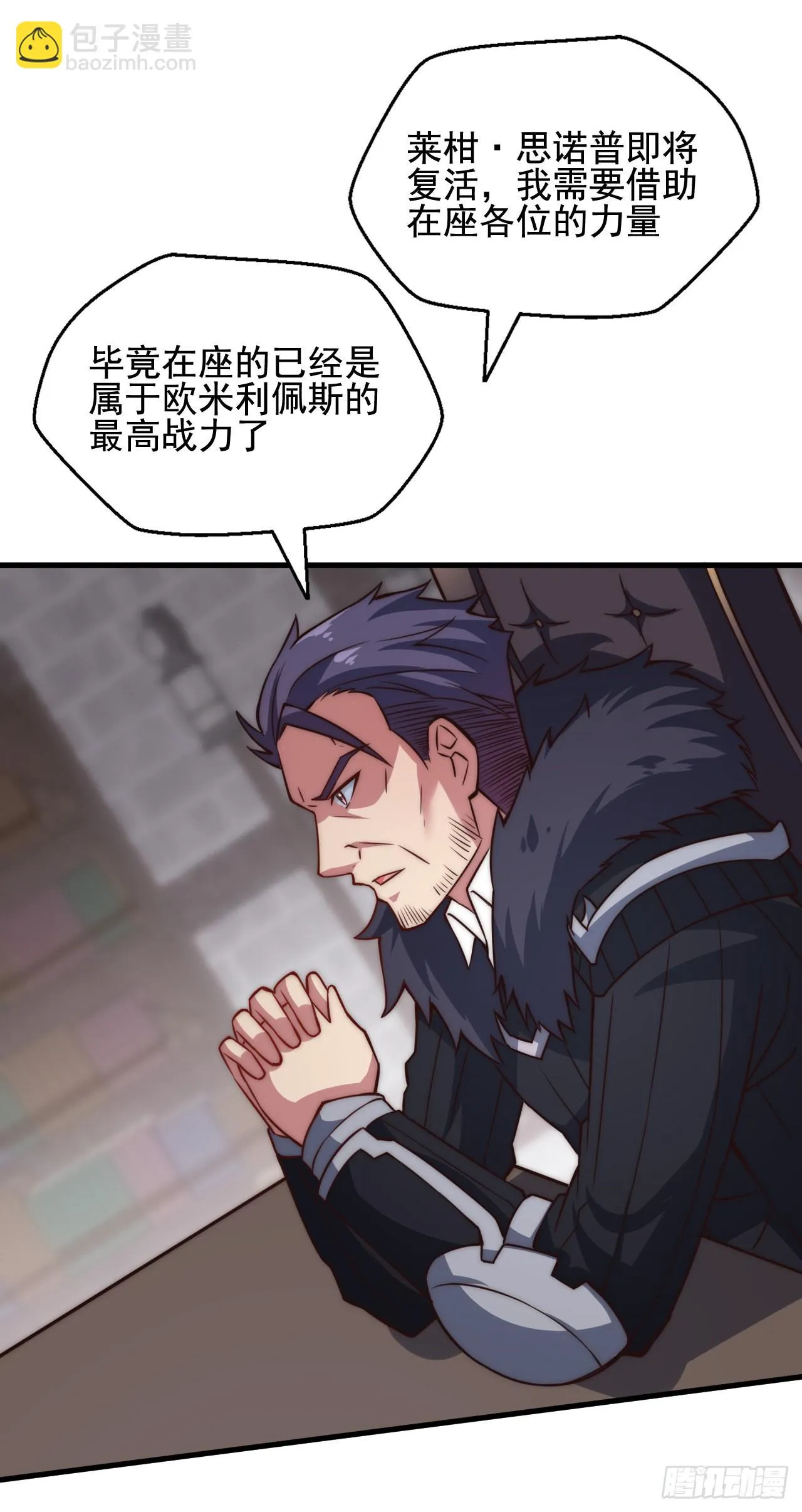 第三十九话：领主级 第21页