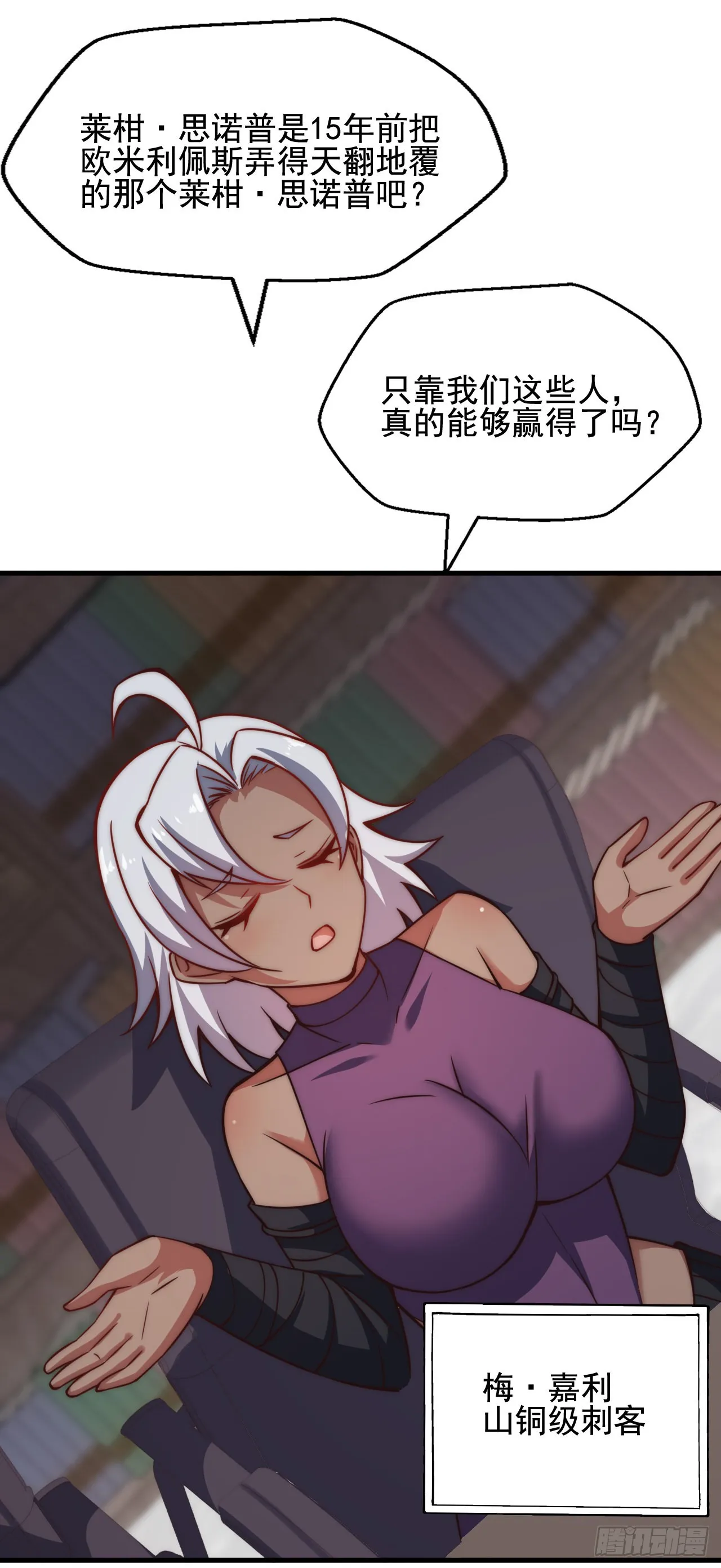 第三十九话：领主级 第22页