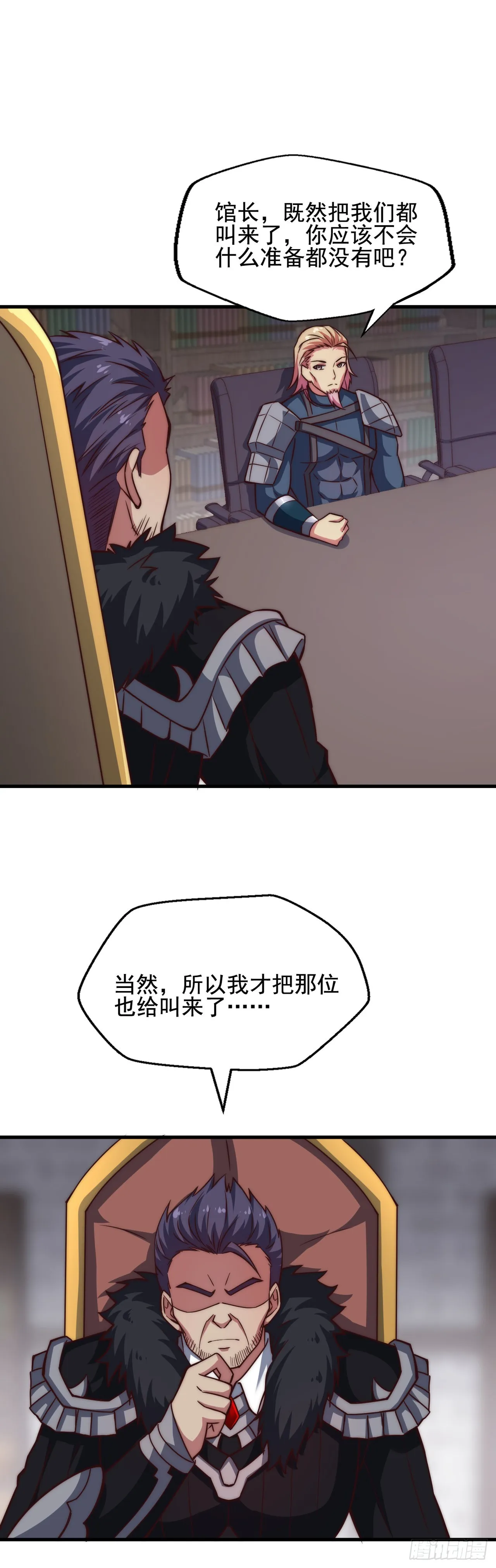 第三十九话：领主级 第28页