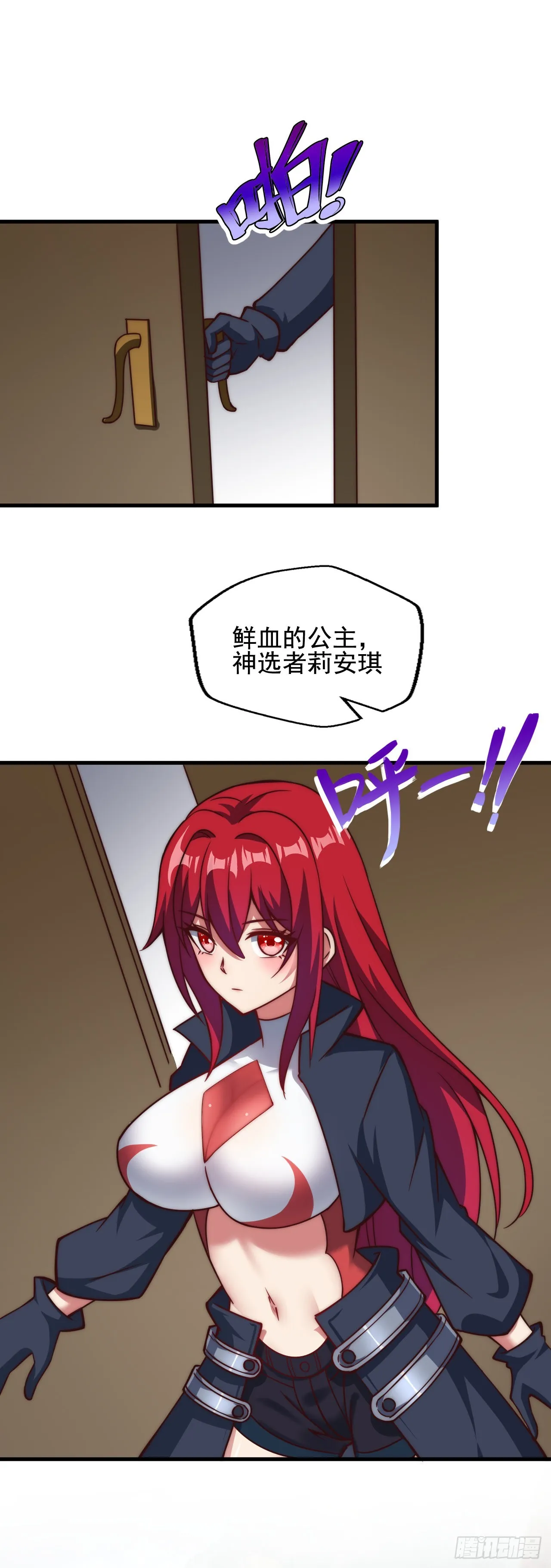 第三十九话：领主级 第29页