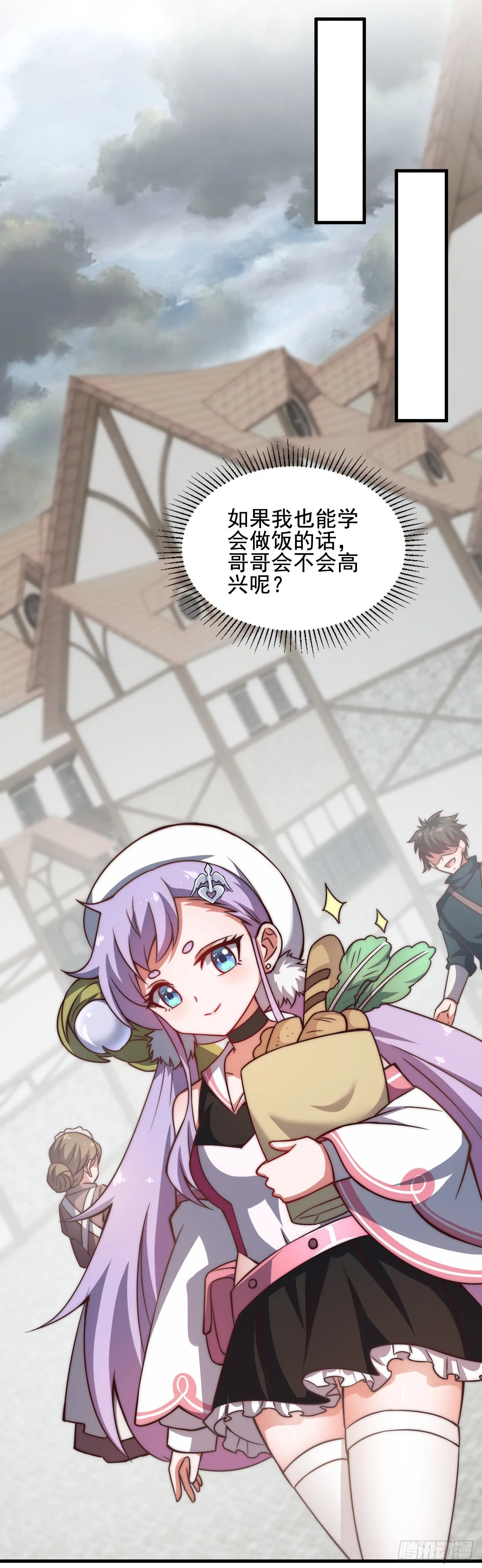 第三十九话：领主级 第30页