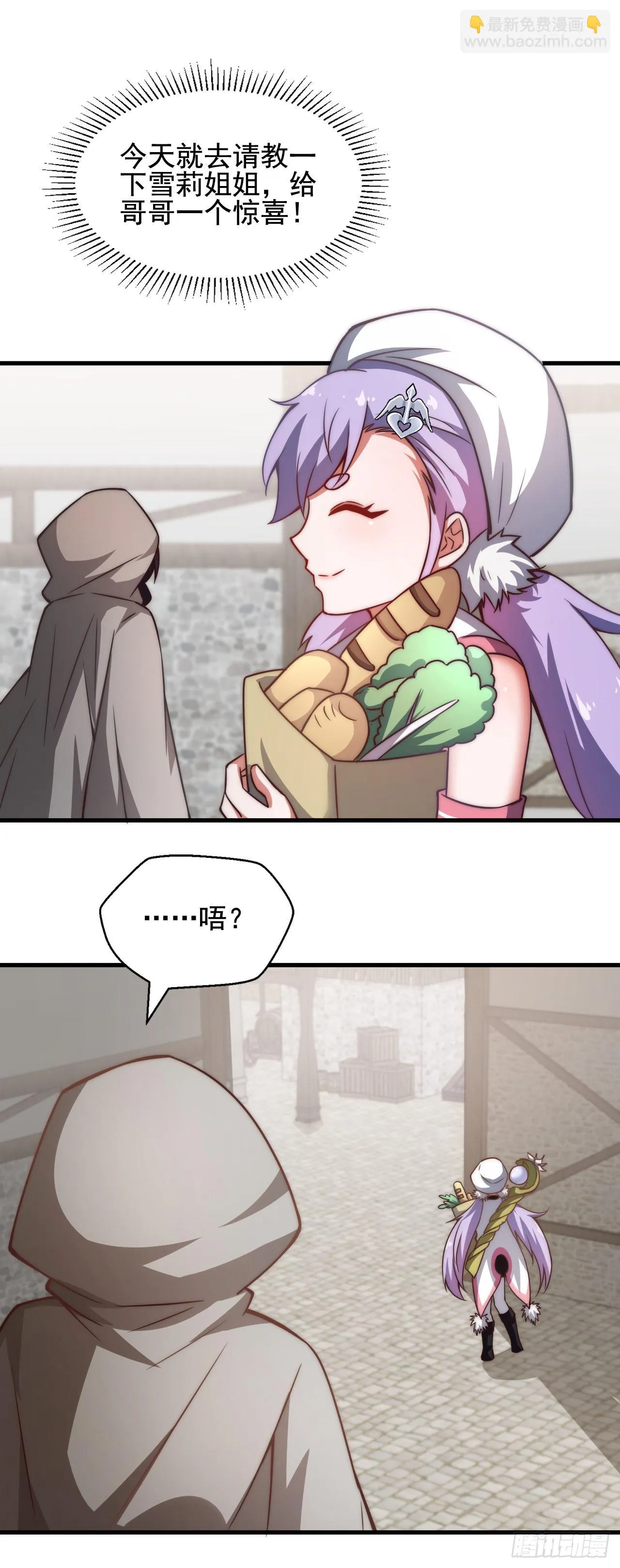 第三十九话：领主级 第31页