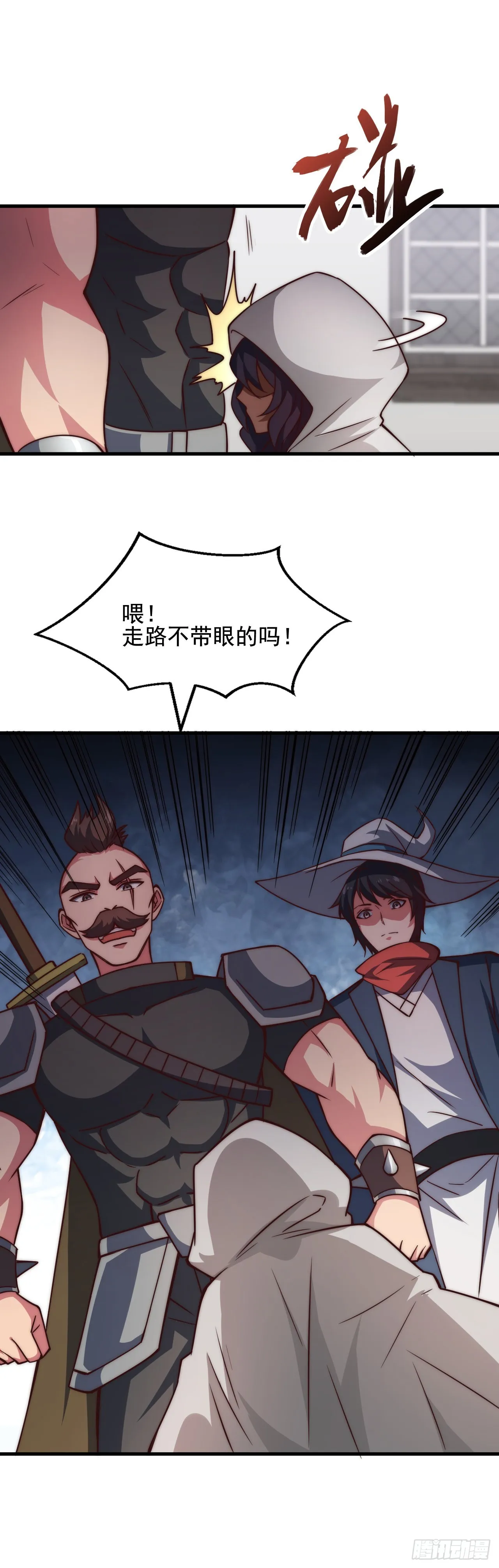 第三十九话：领主级 第32页