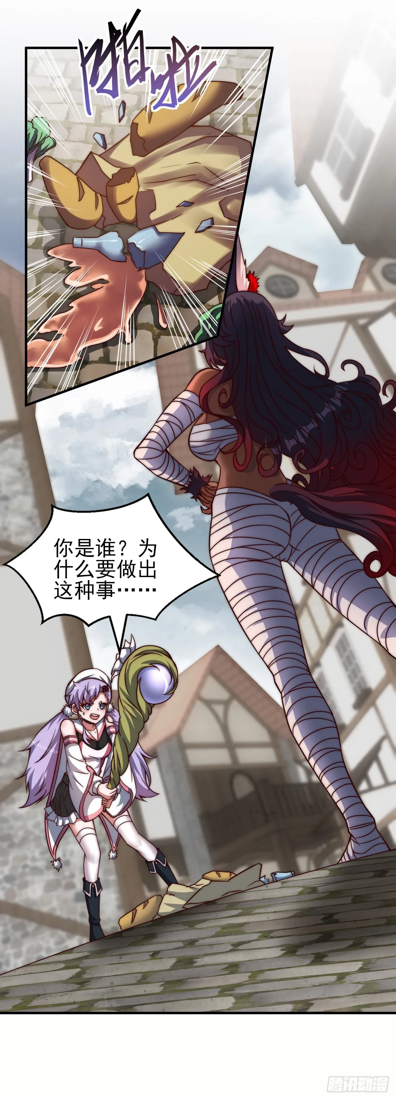 第四十话：莉安琪的自信 第3页
