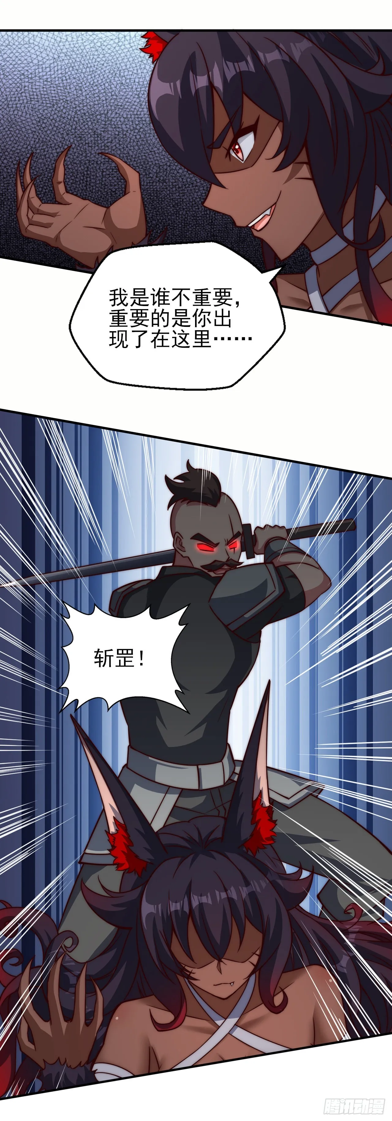 第四十话：莉安琪的自信 第4页