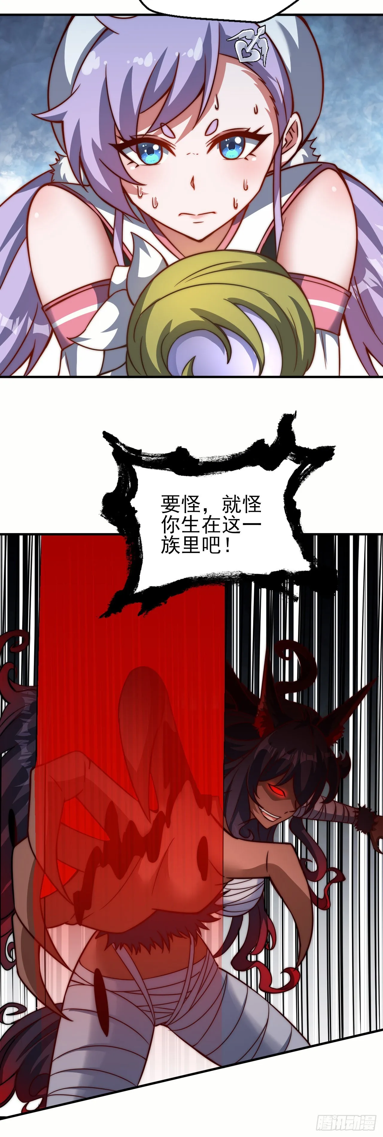 第四十话：莉安琪的自信 第7页