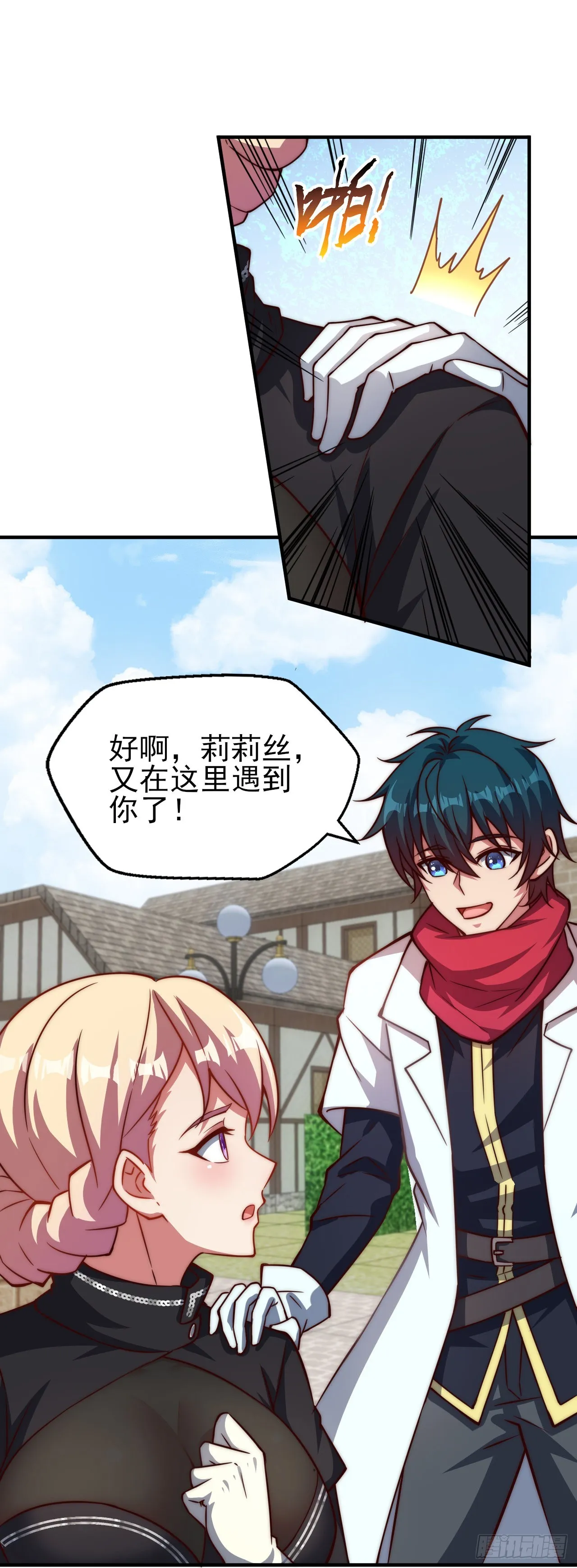 第四十话：莉安琪的自信 第9页